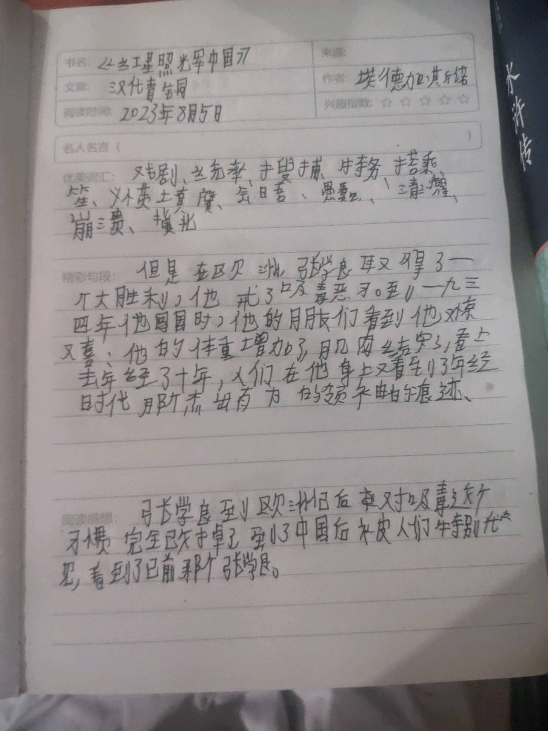 图像