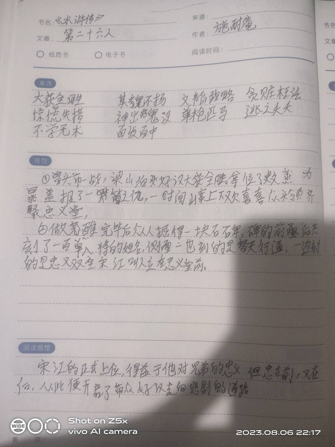 图像