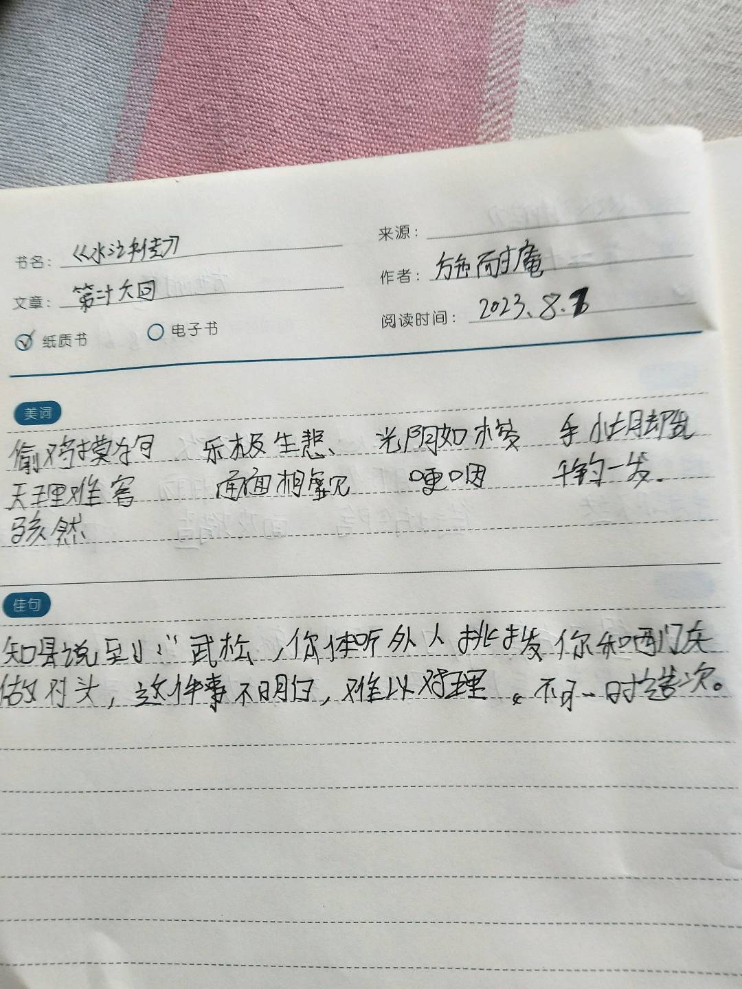 图像