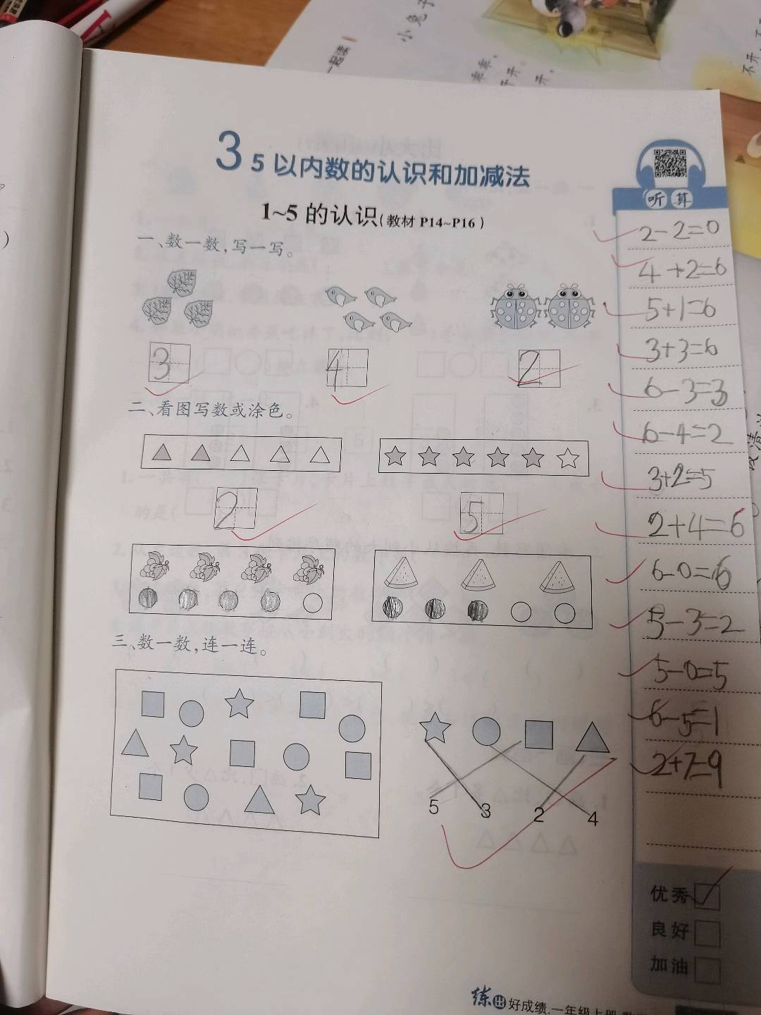 图像