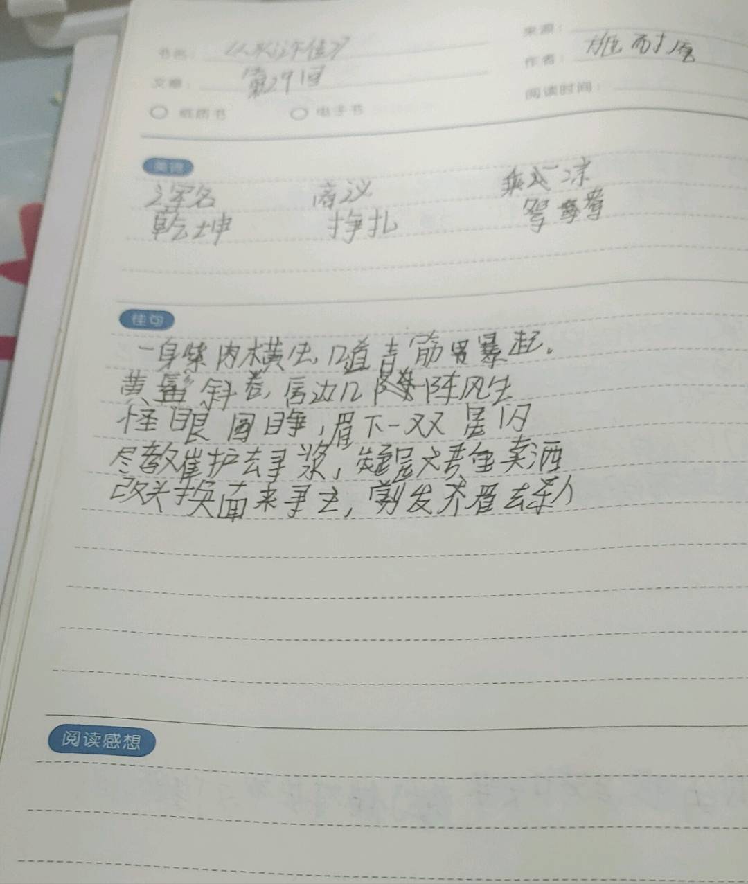 图像