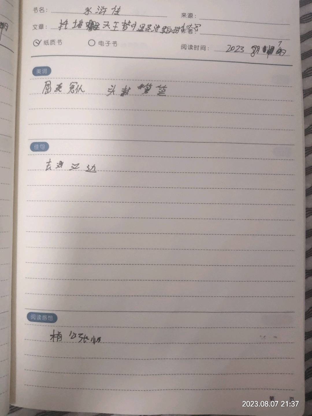 图像