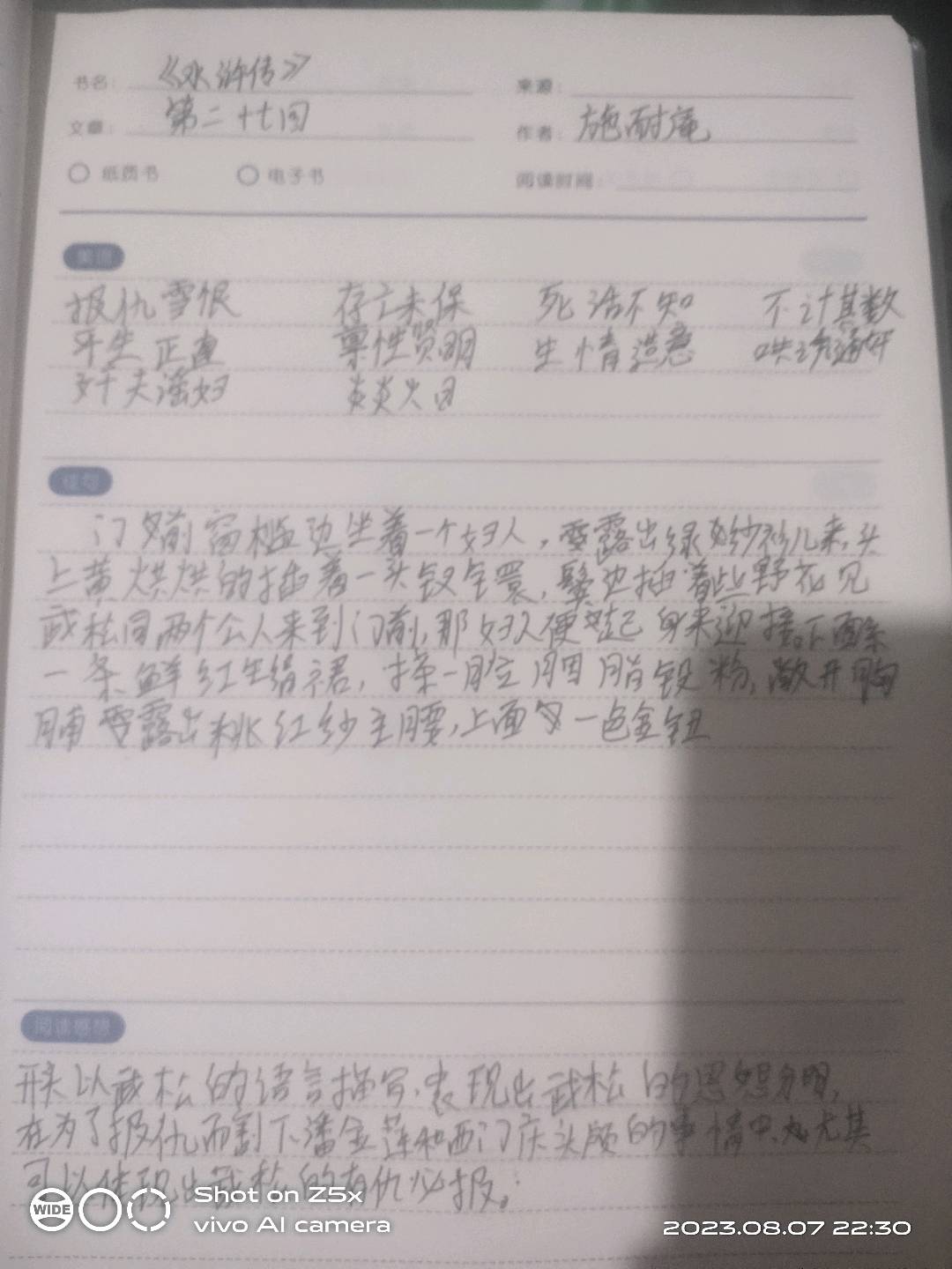图像