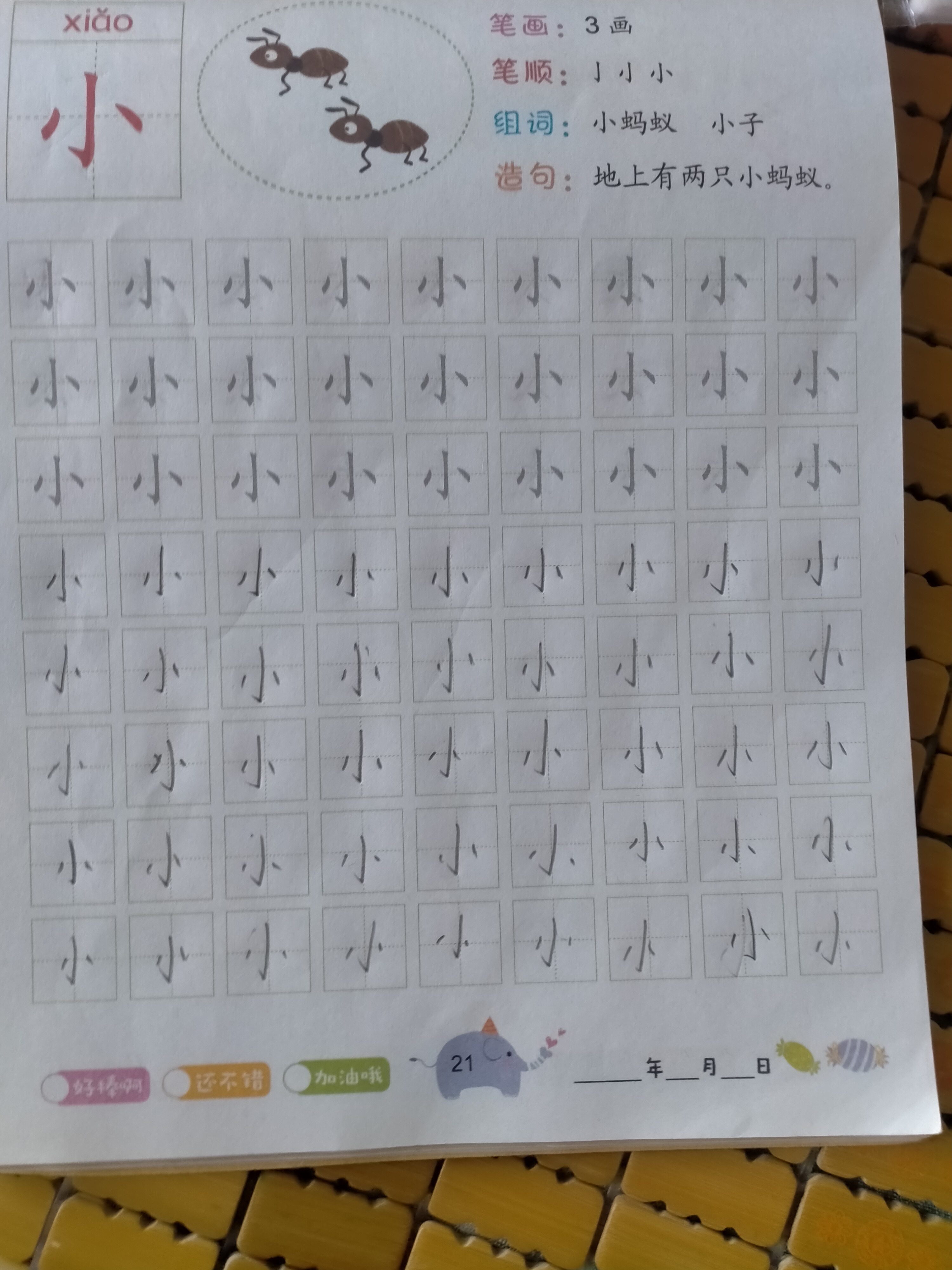 图像