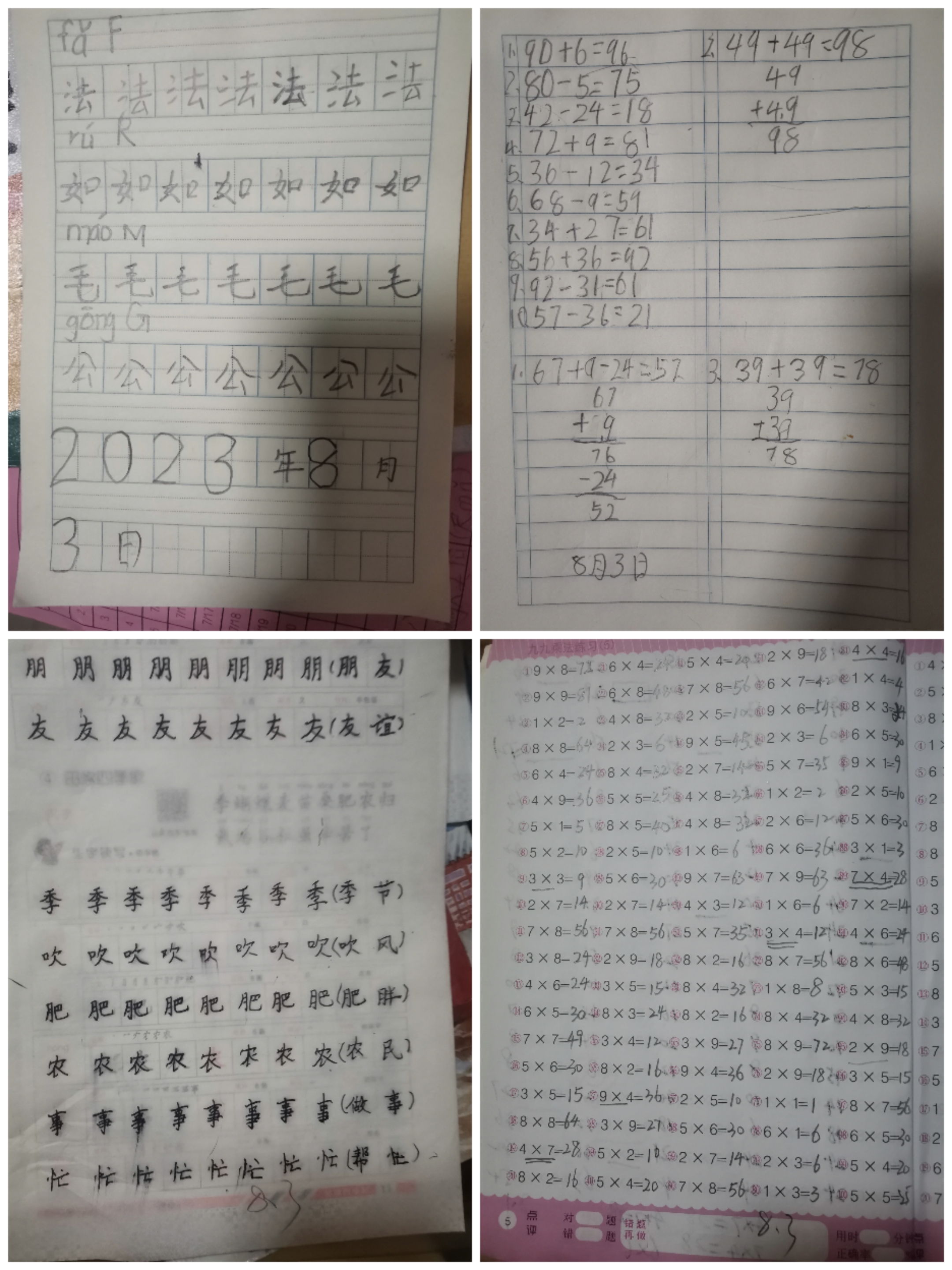 图像