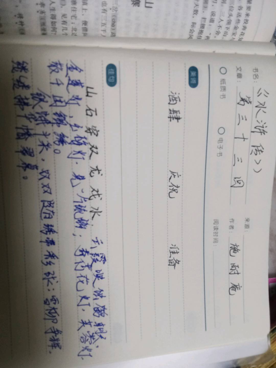 图像