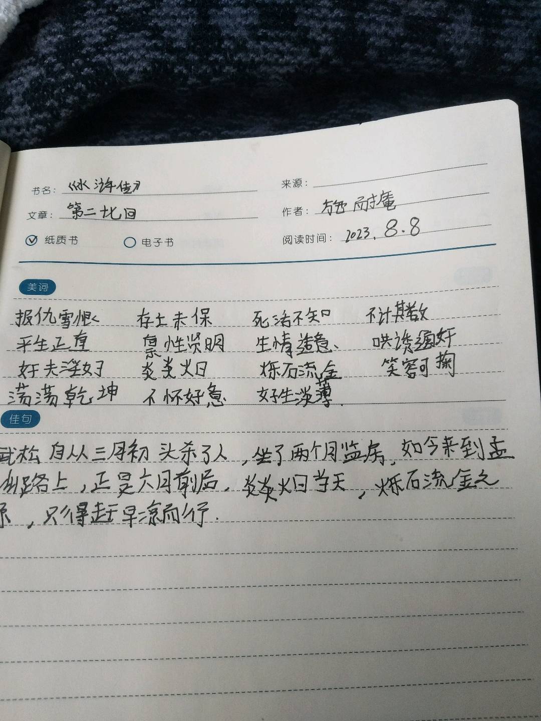 图像