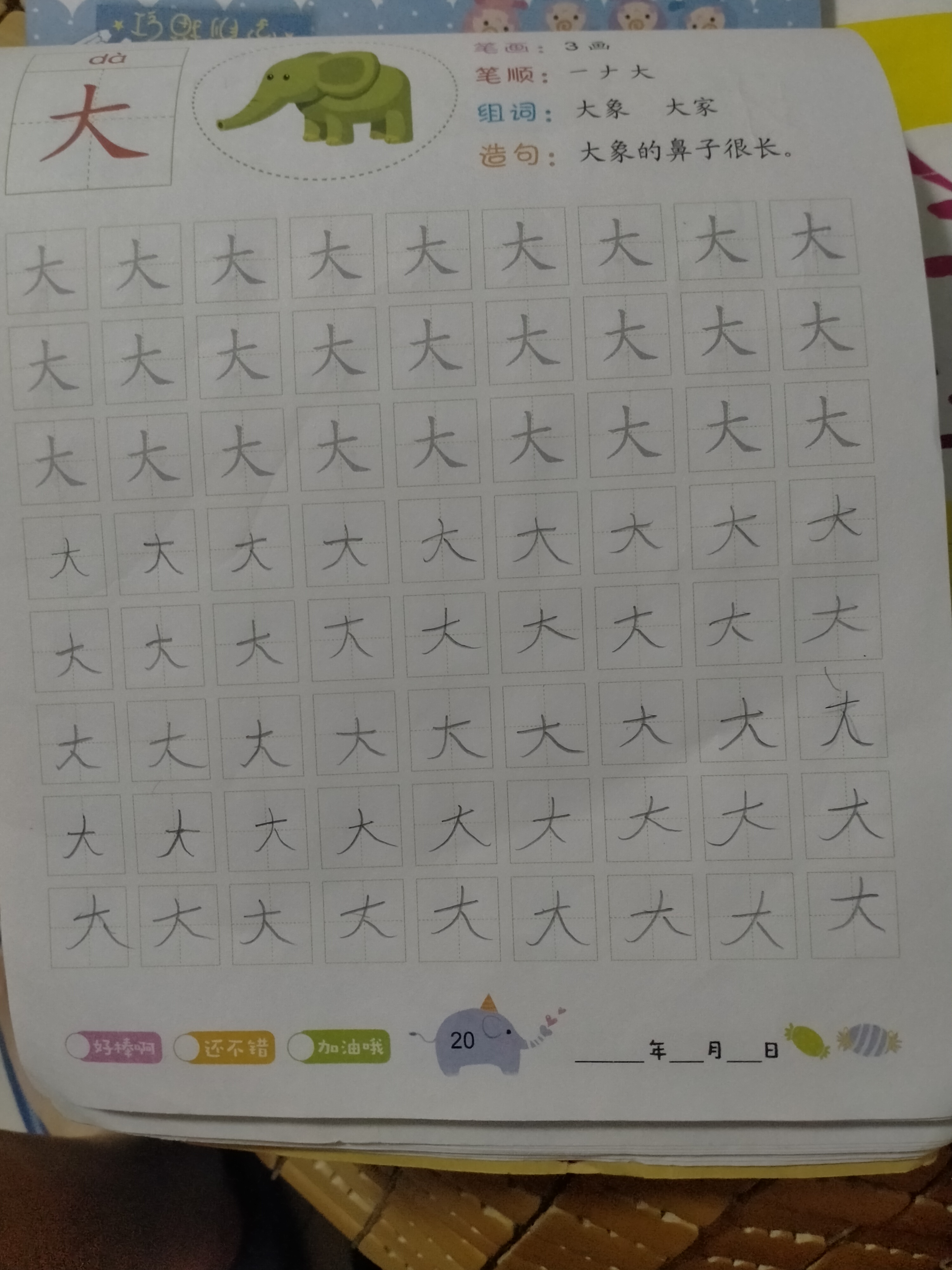 图像