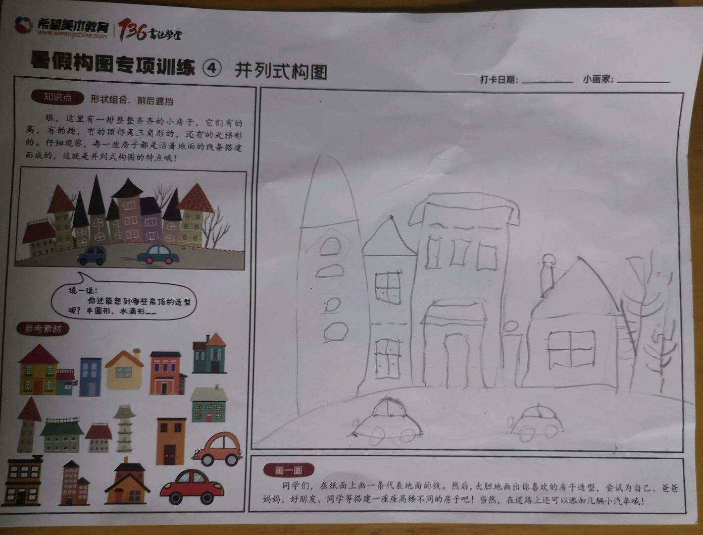 图像