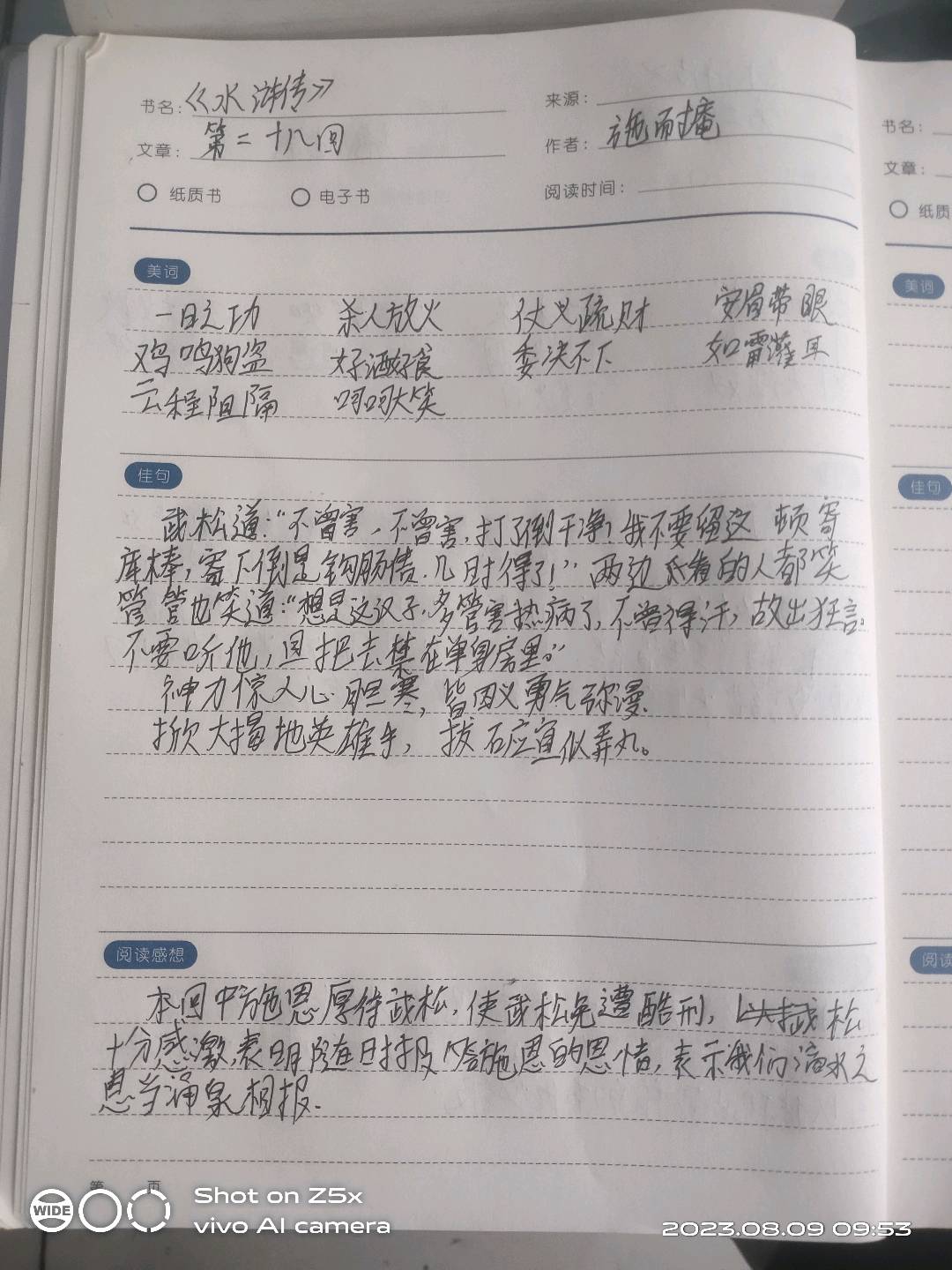 图像