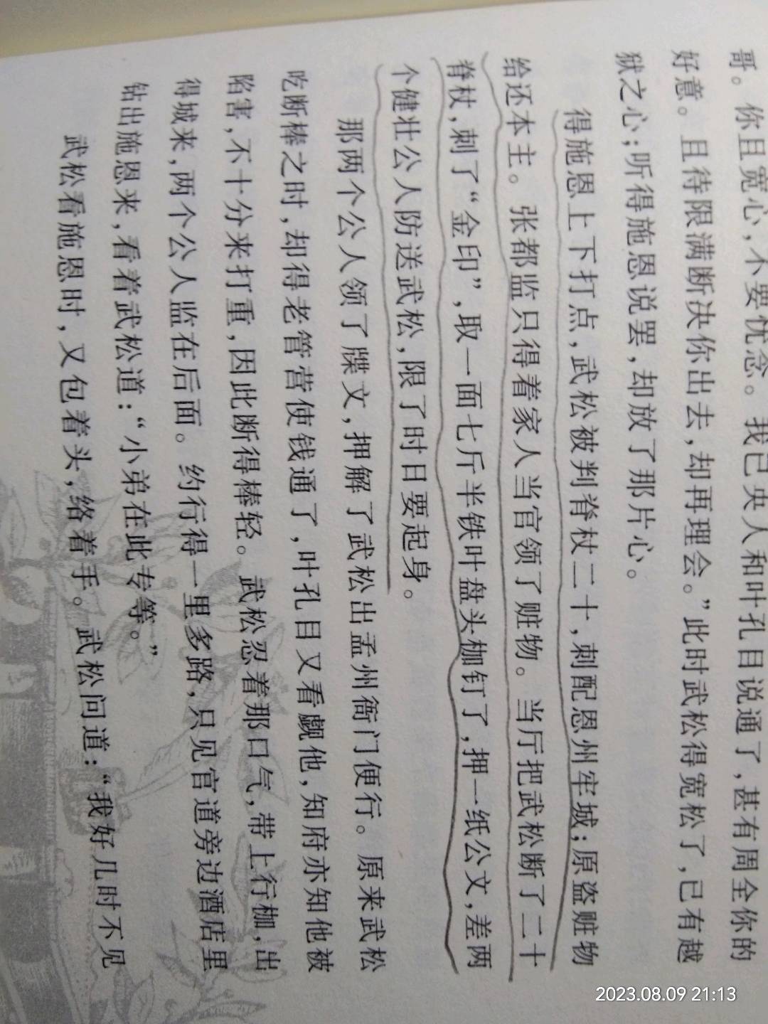 图像