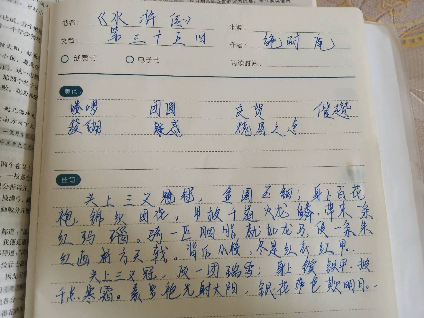 图像