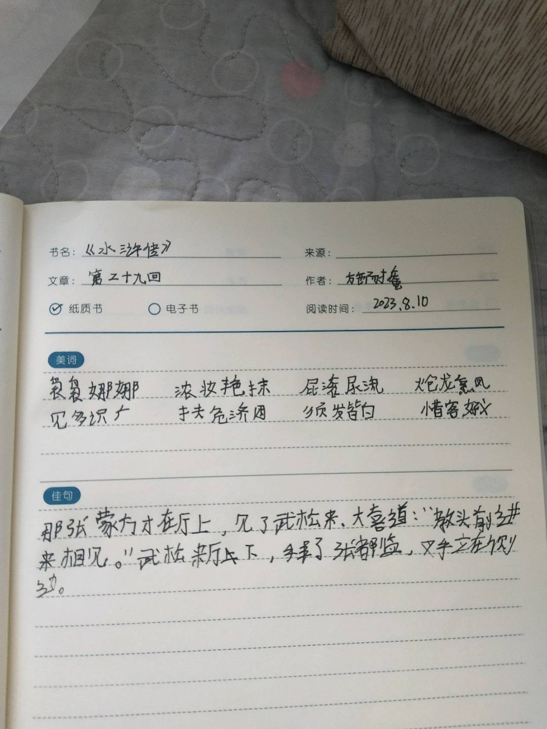 图像