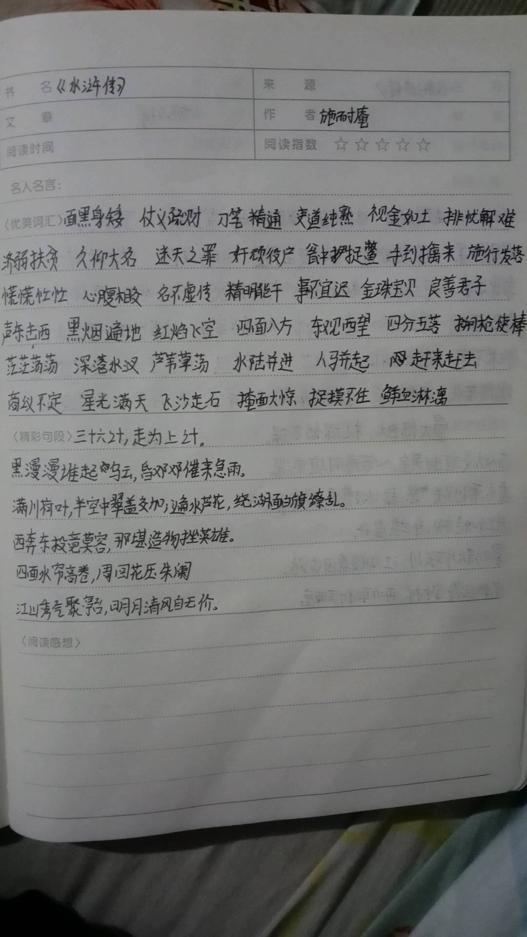 图像