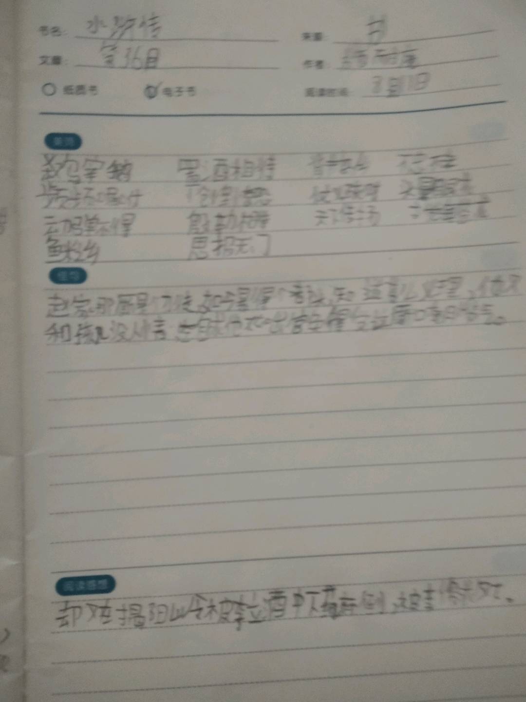 图像