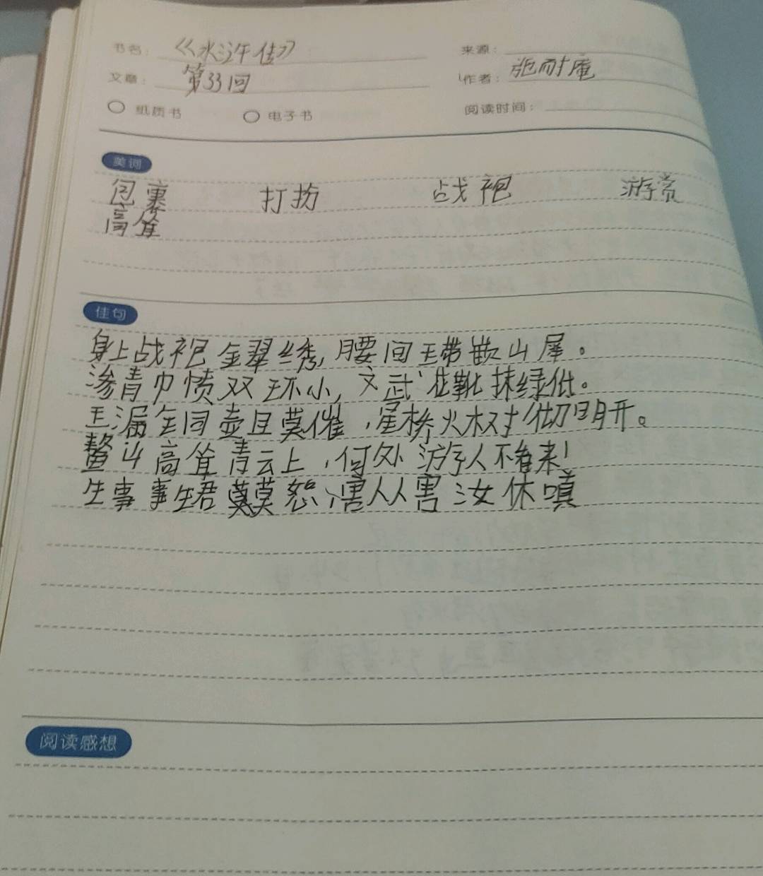 图像