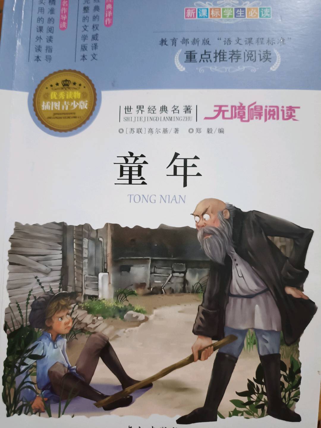 图像
