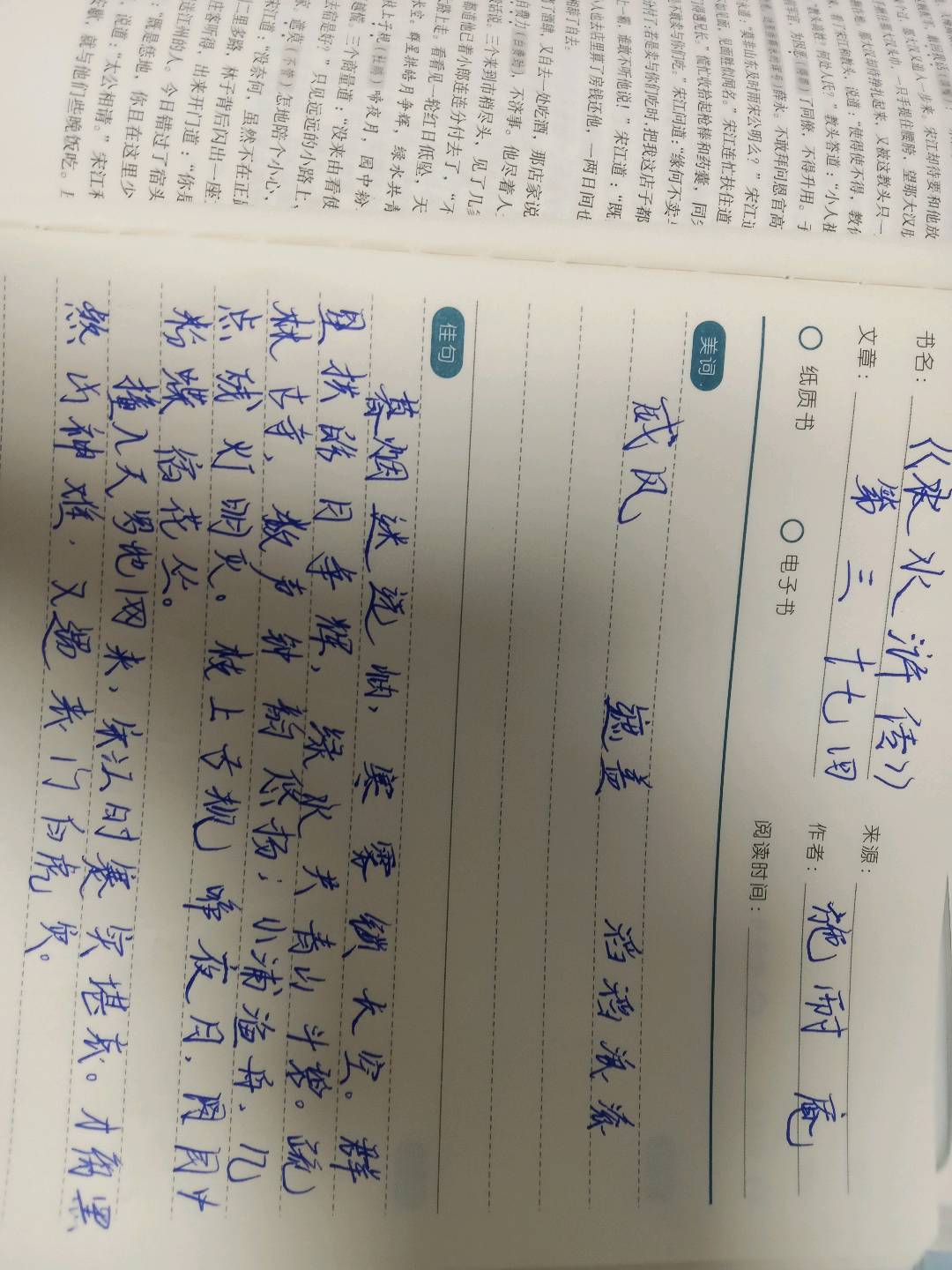图像