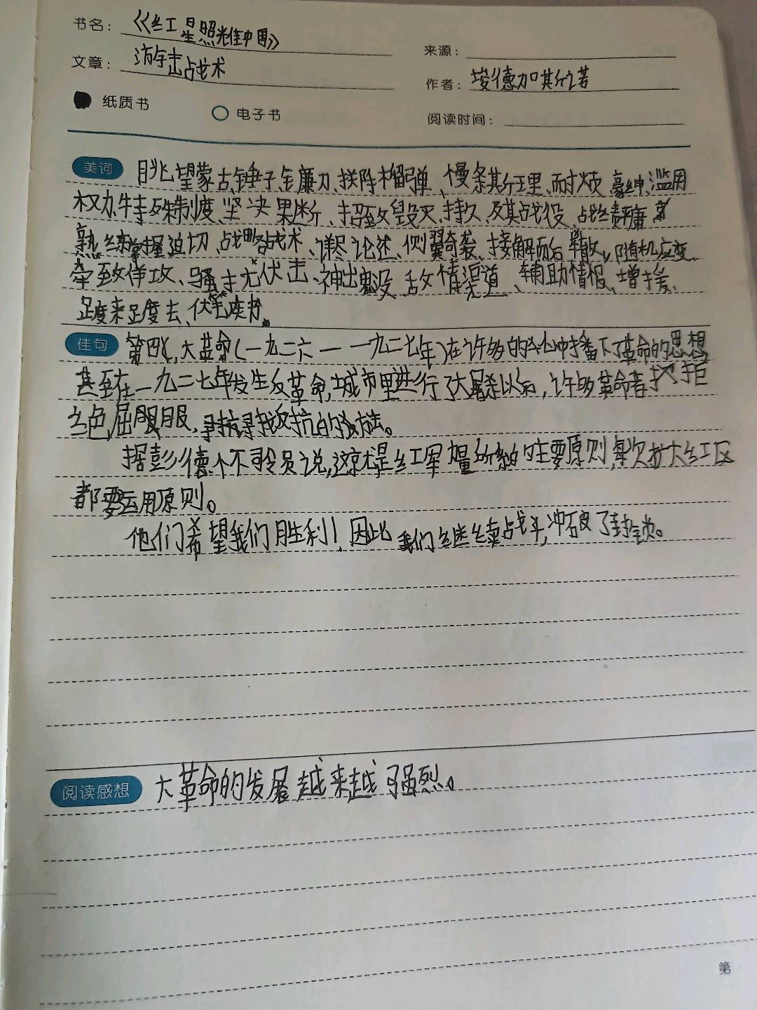图像