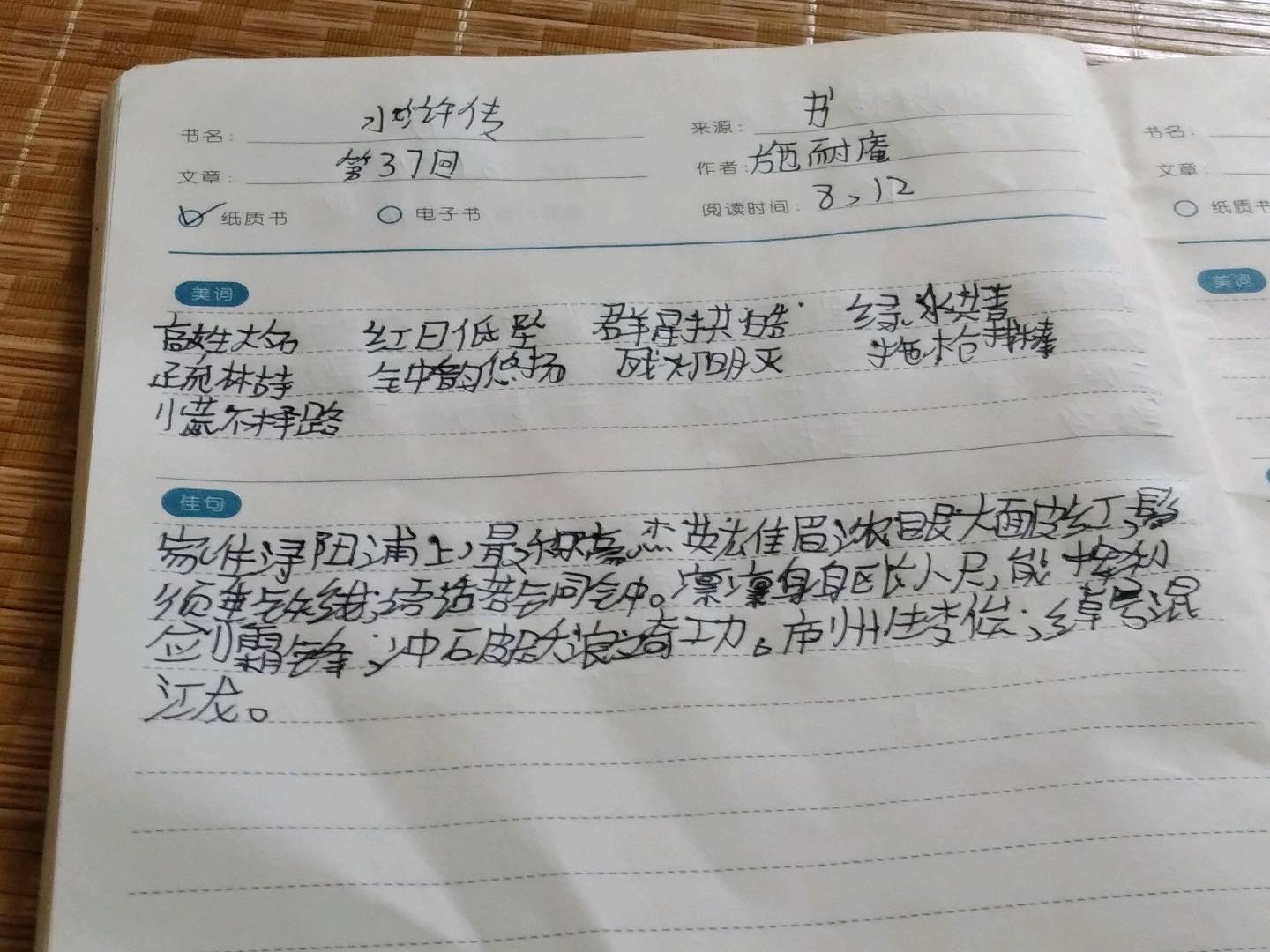 图像