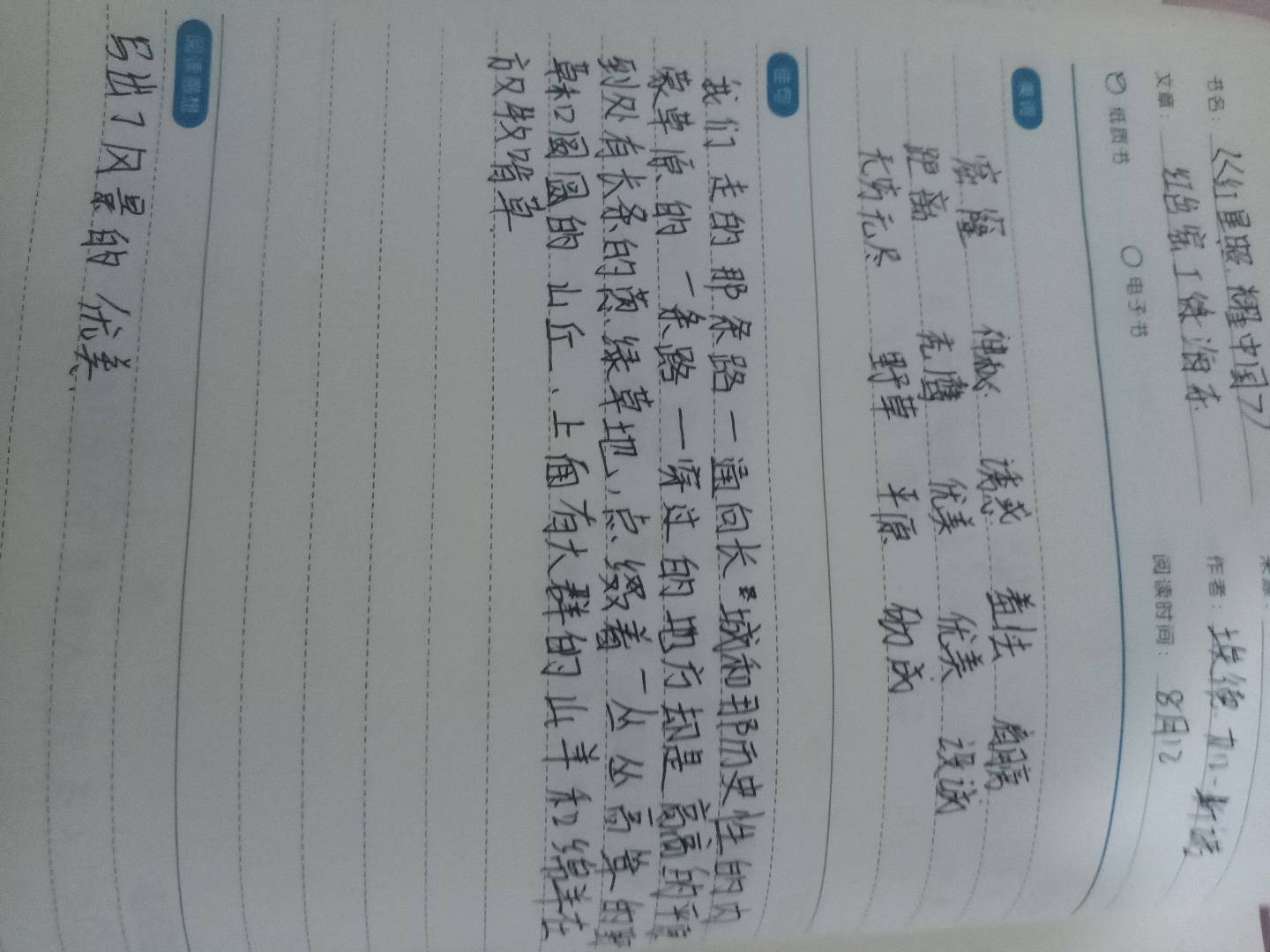 图像