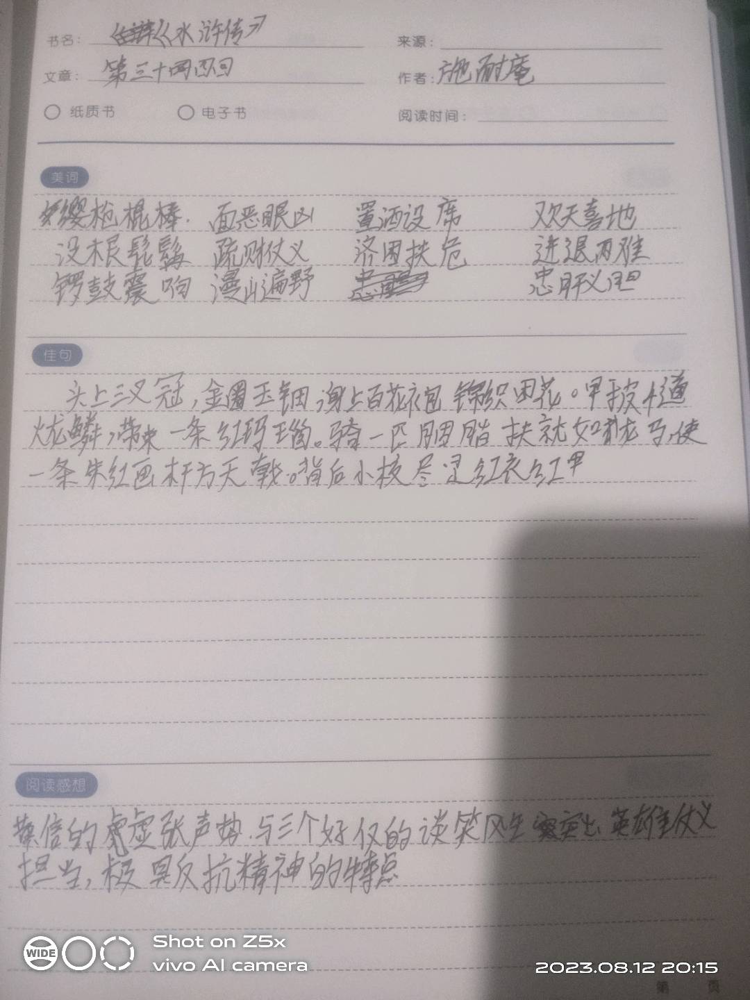图像