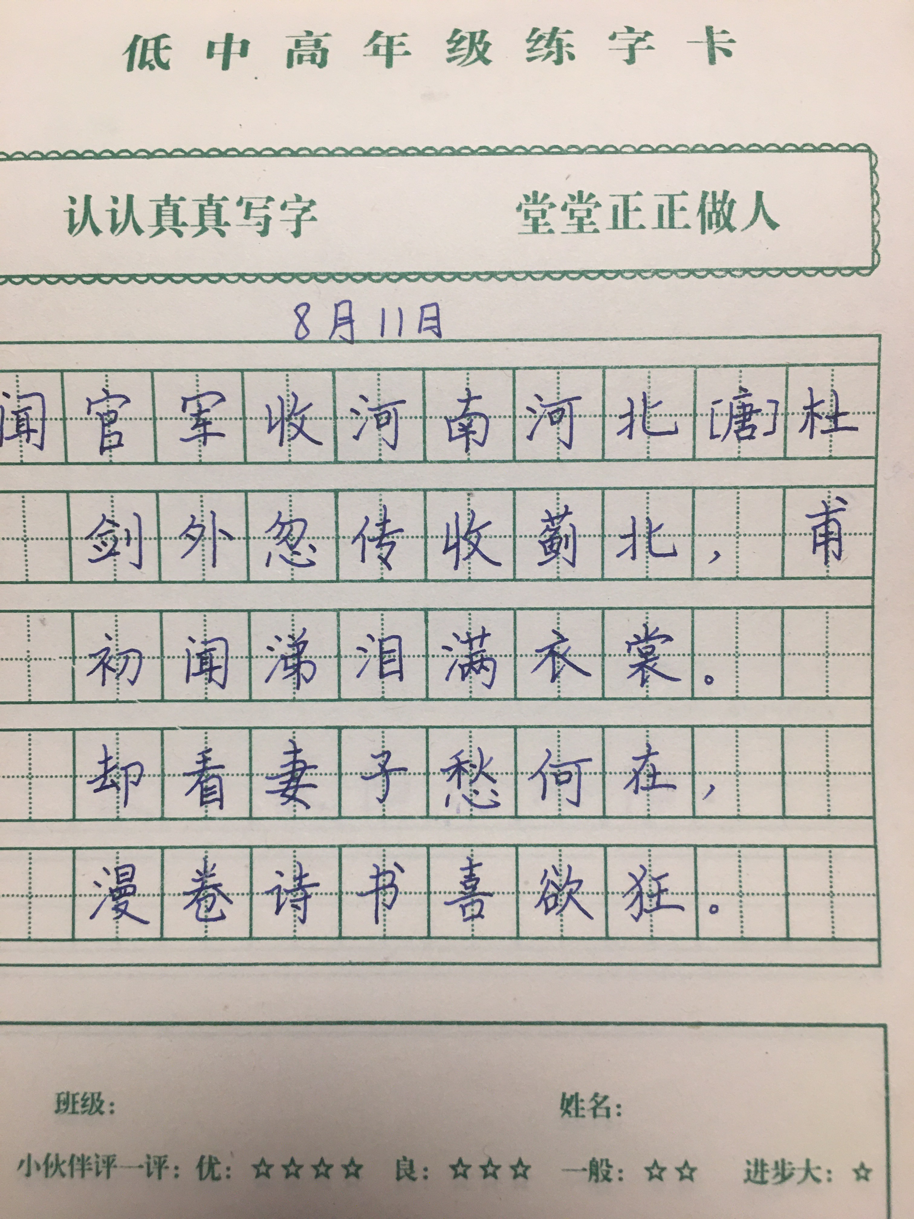 图像