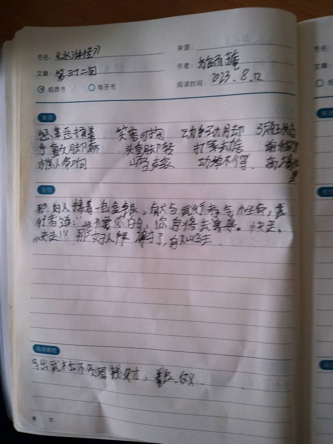 图像