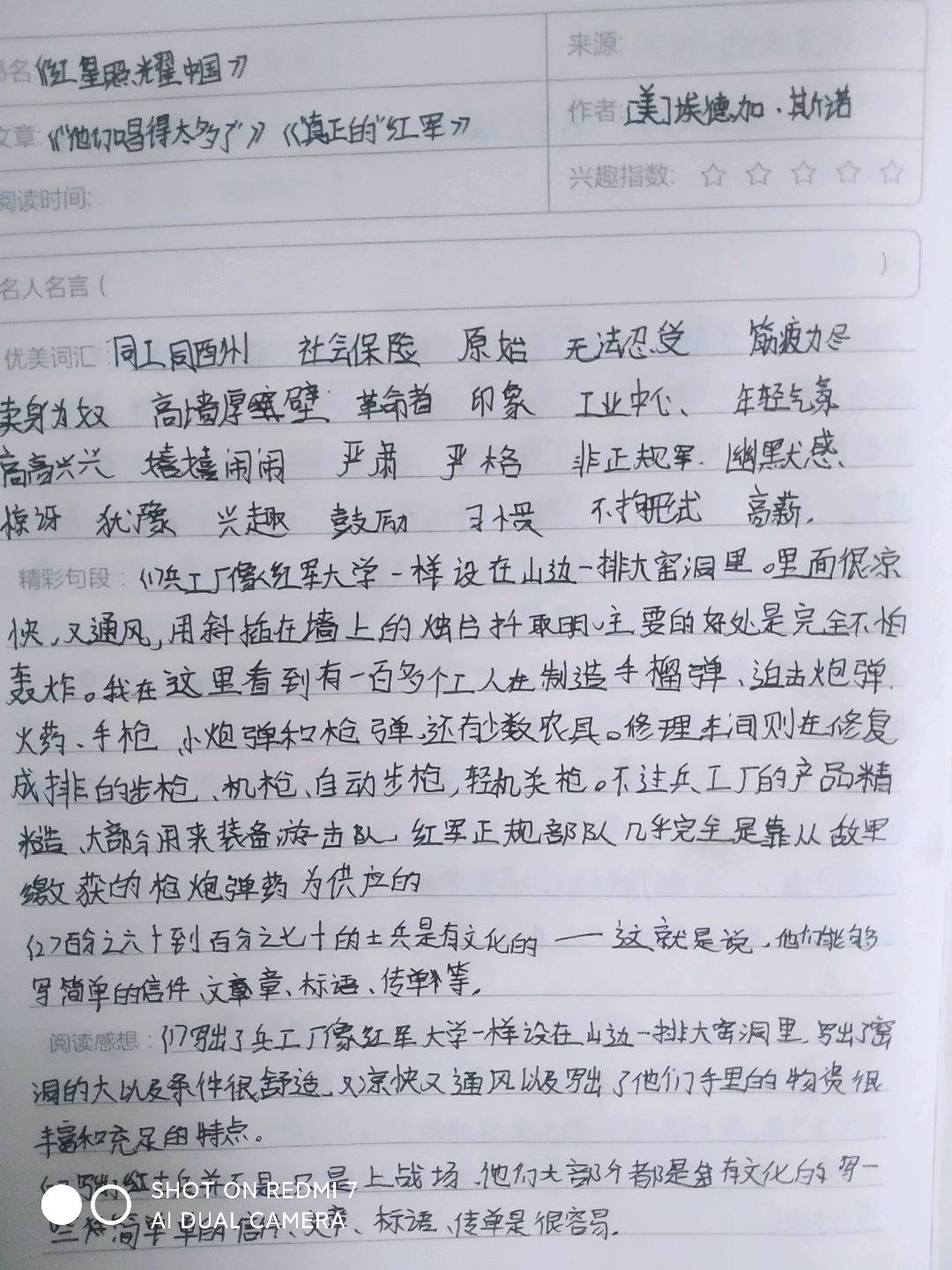 图像