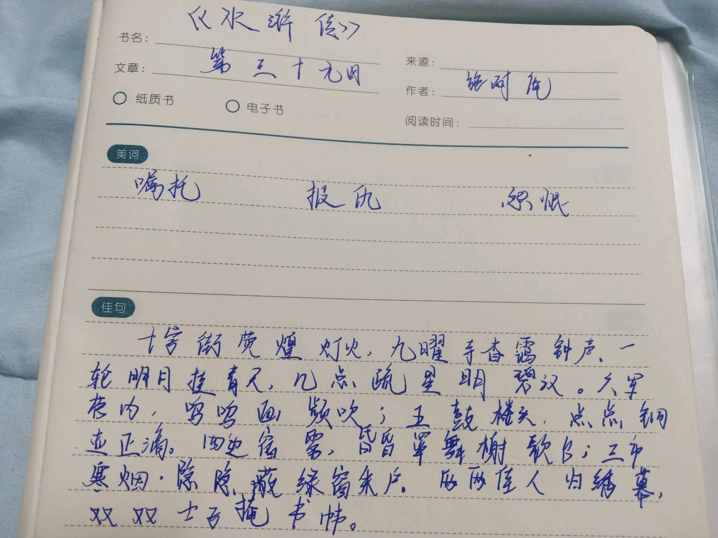 图像