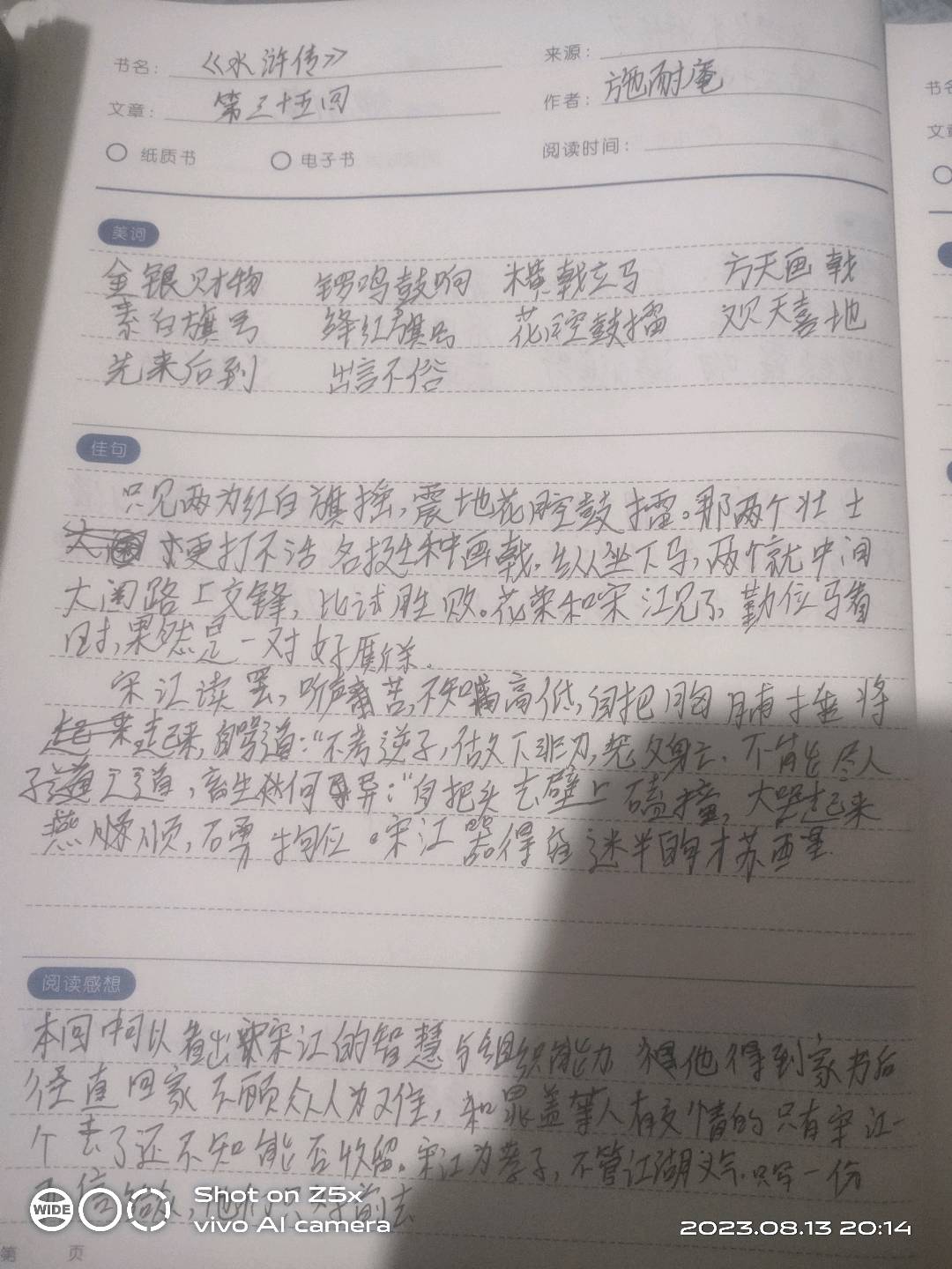 图像