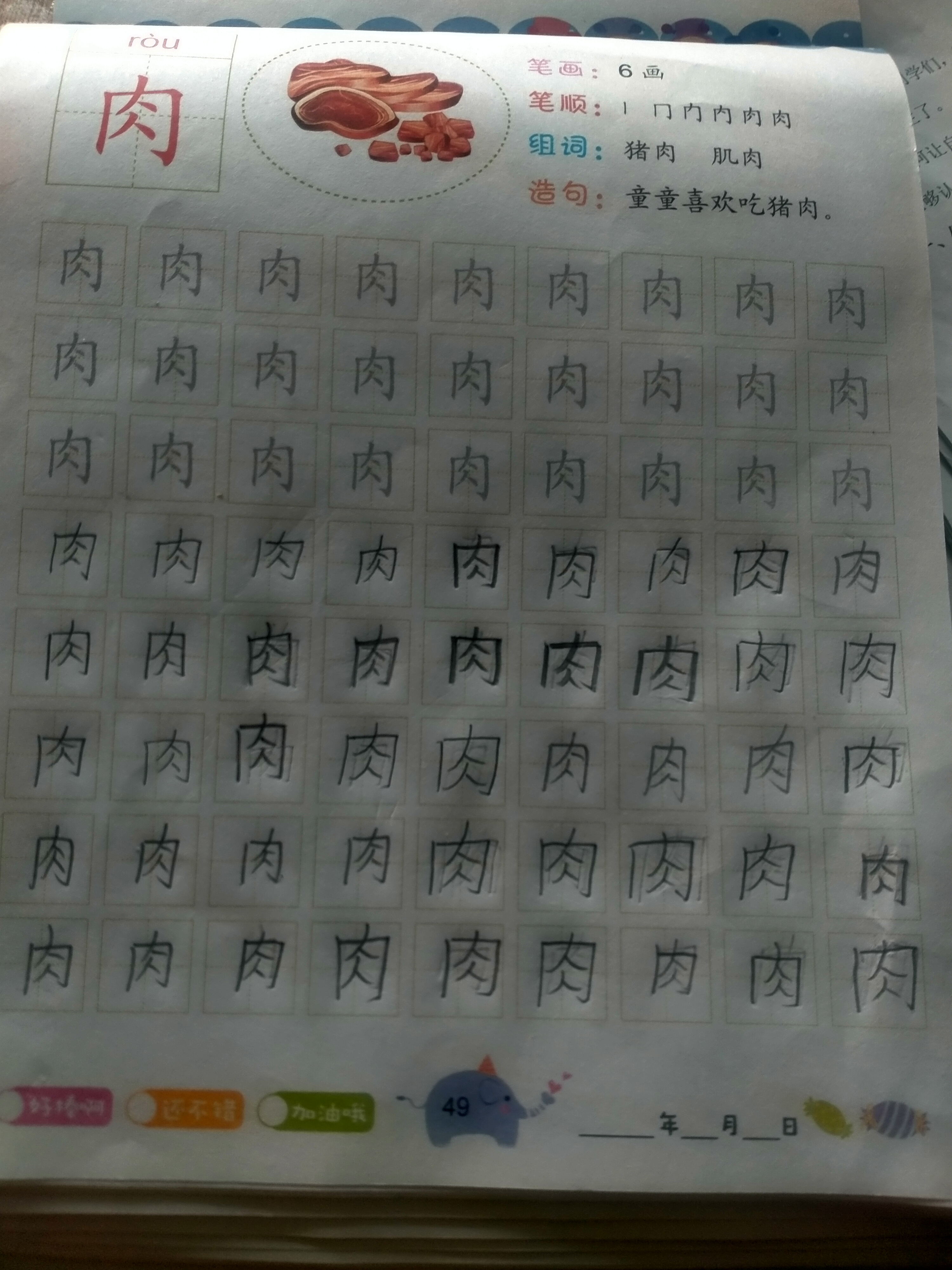 图像