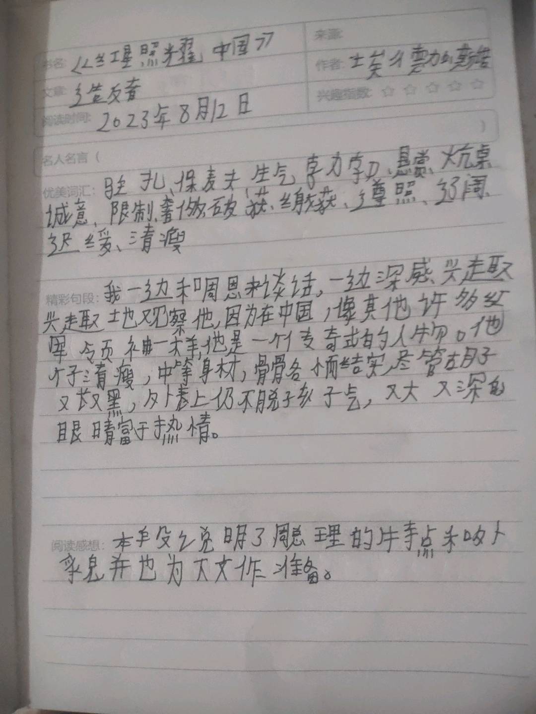图像