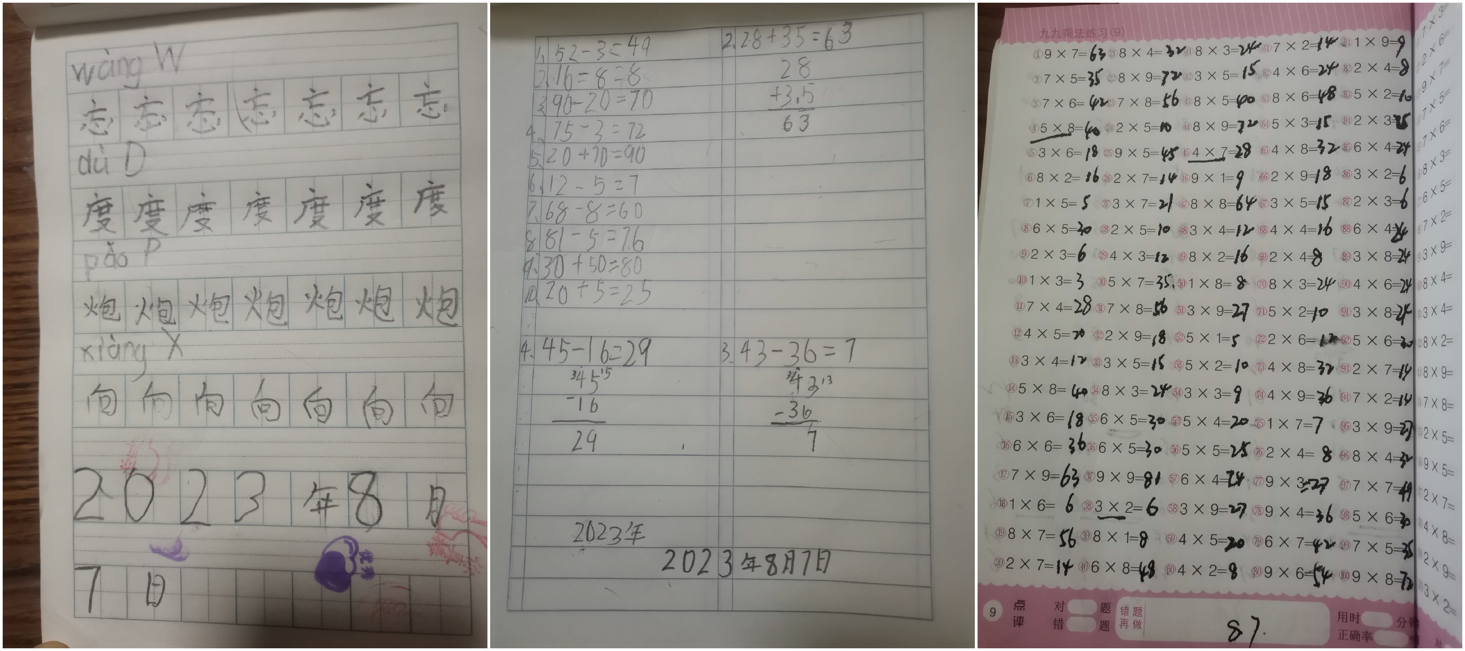 图像