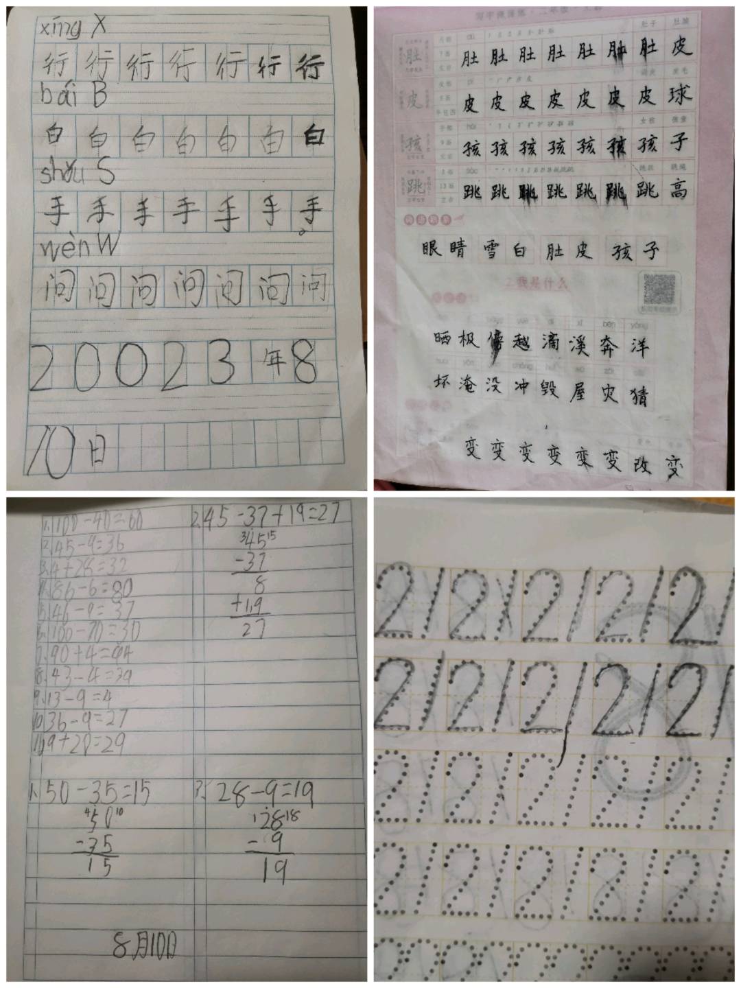 图像