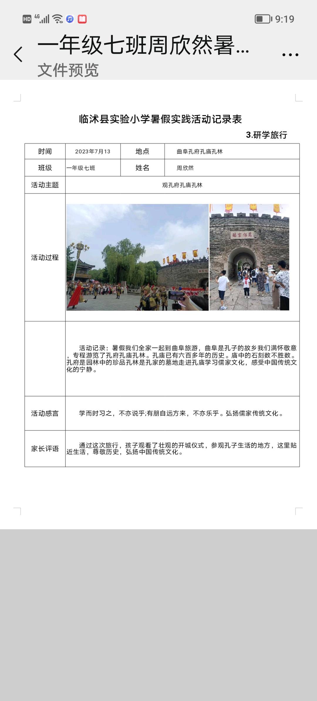 图像
