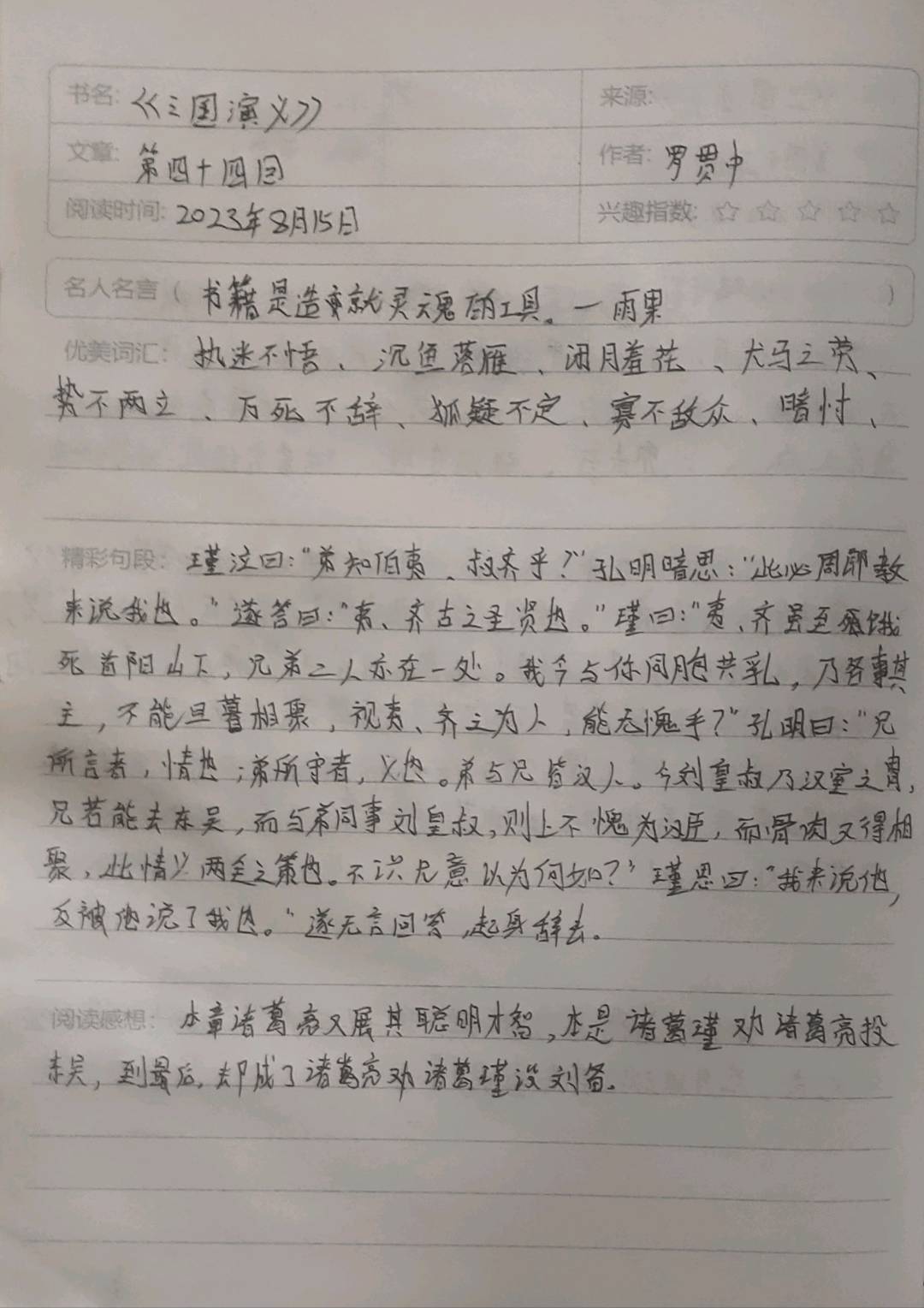 图像