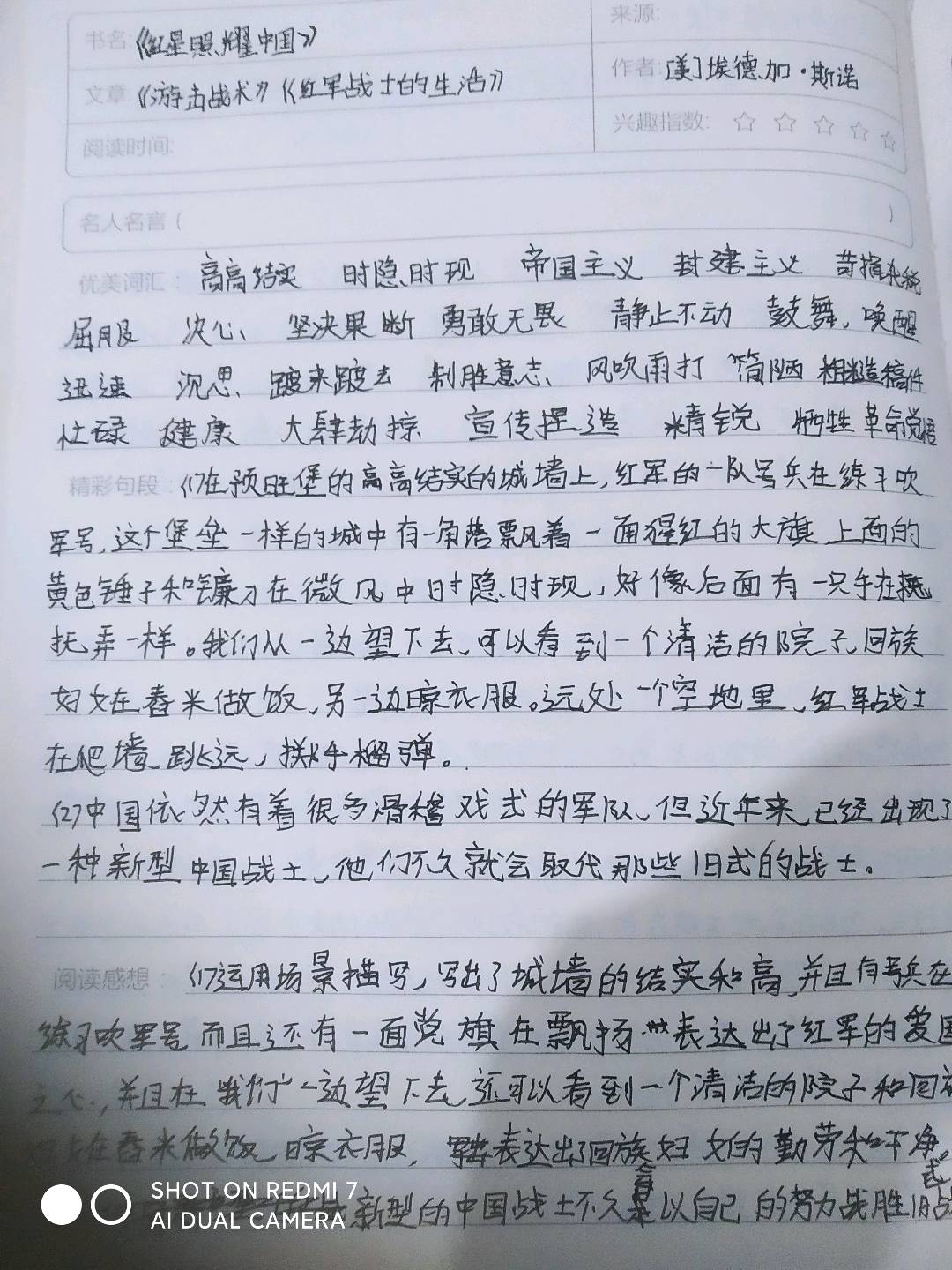 图像