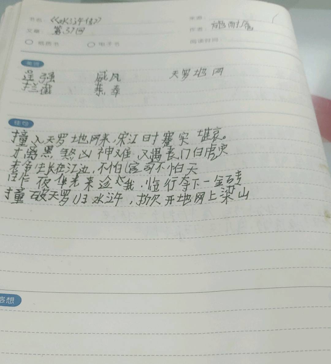 图像
