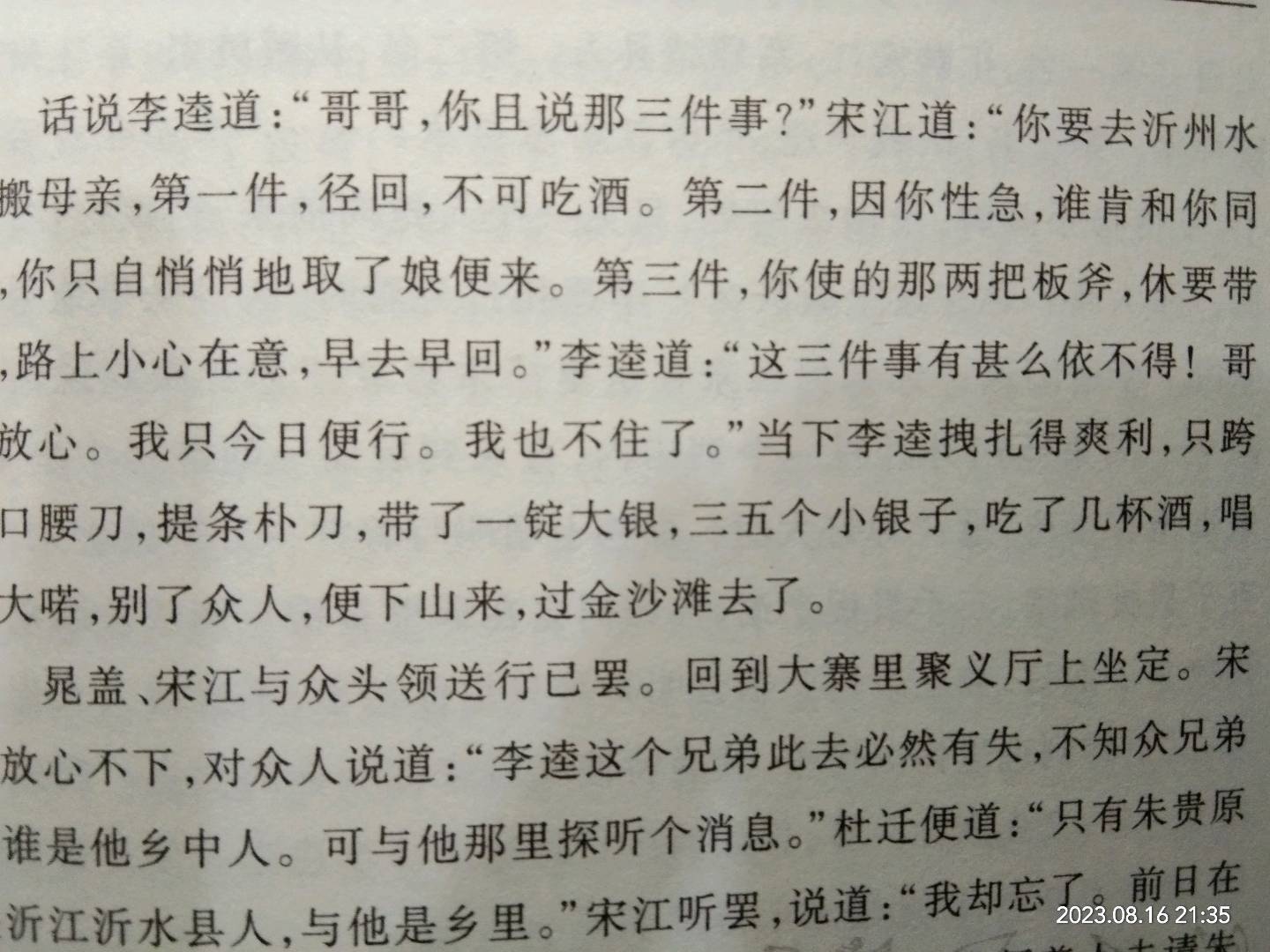 图像