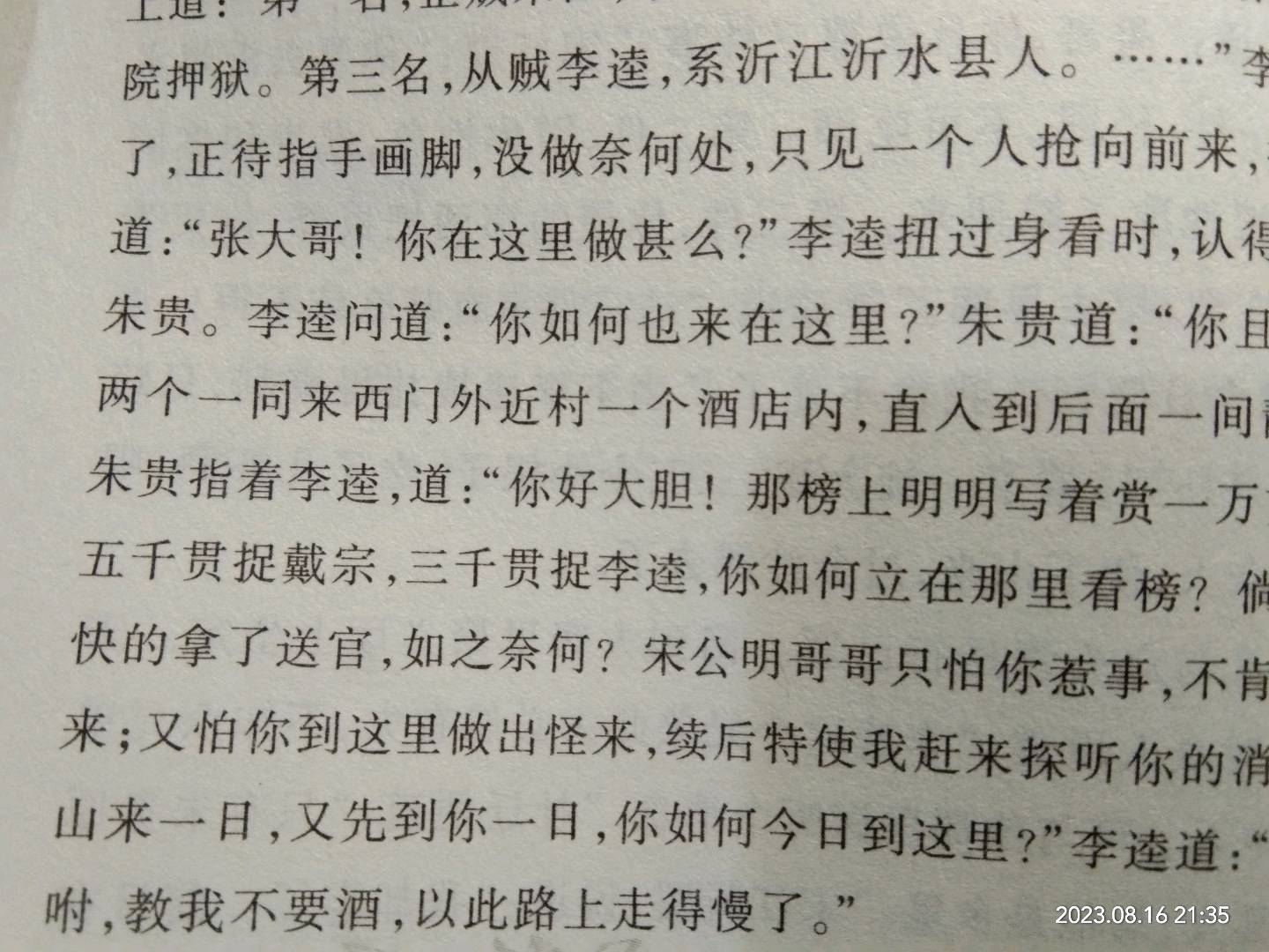 图像