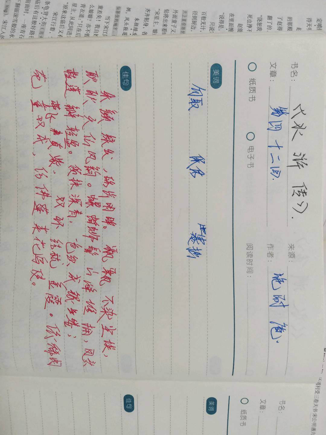 图像