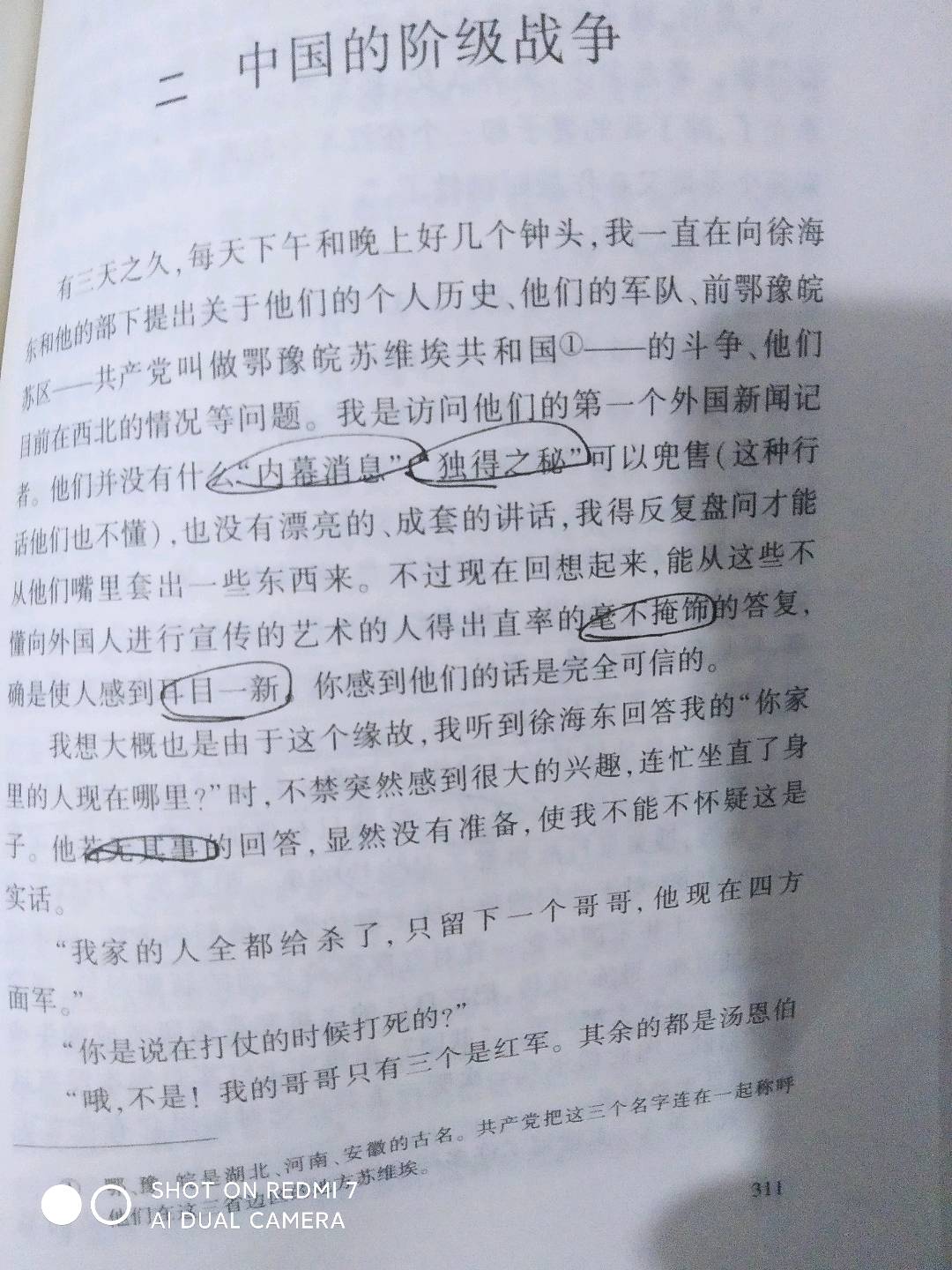 图像
