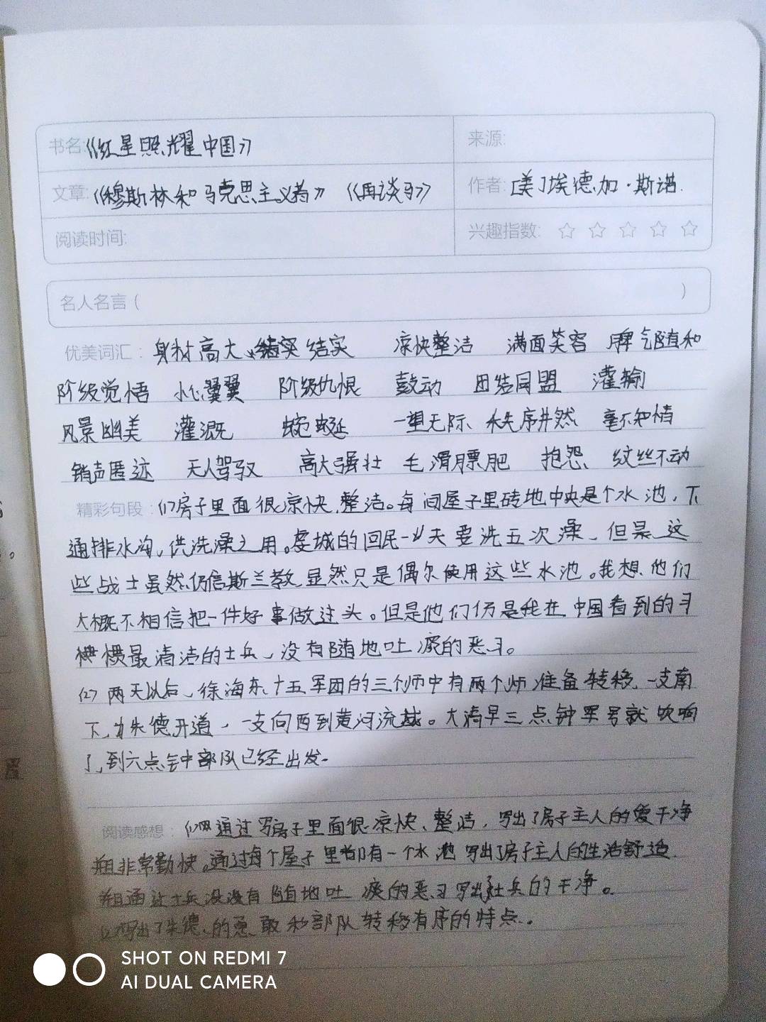 图像