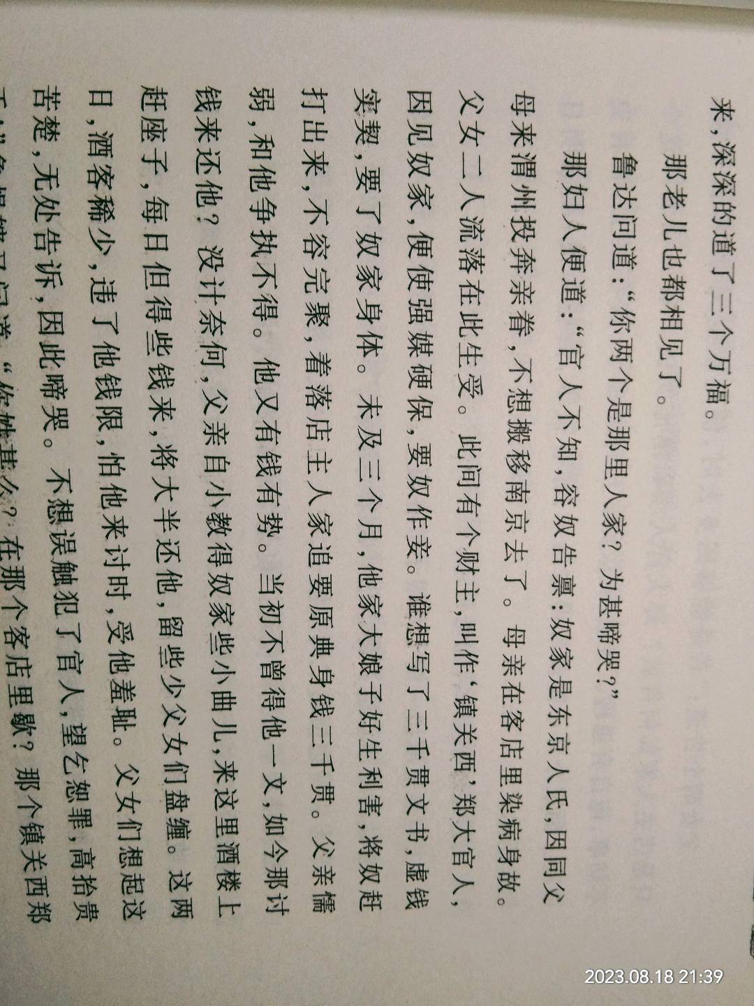 图像