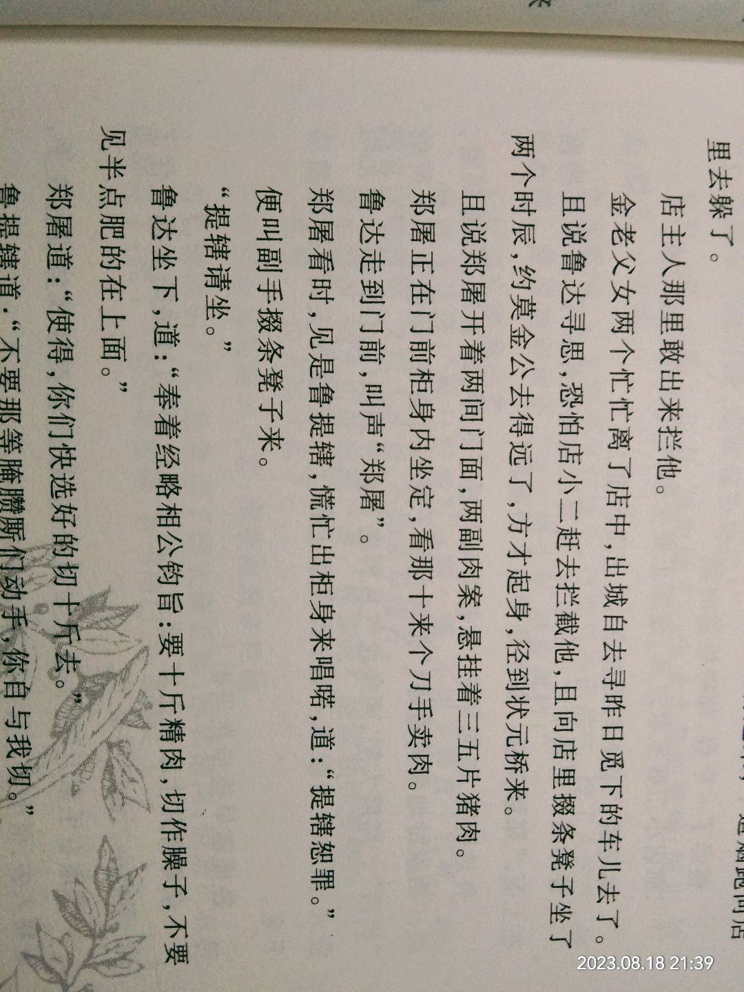 图像