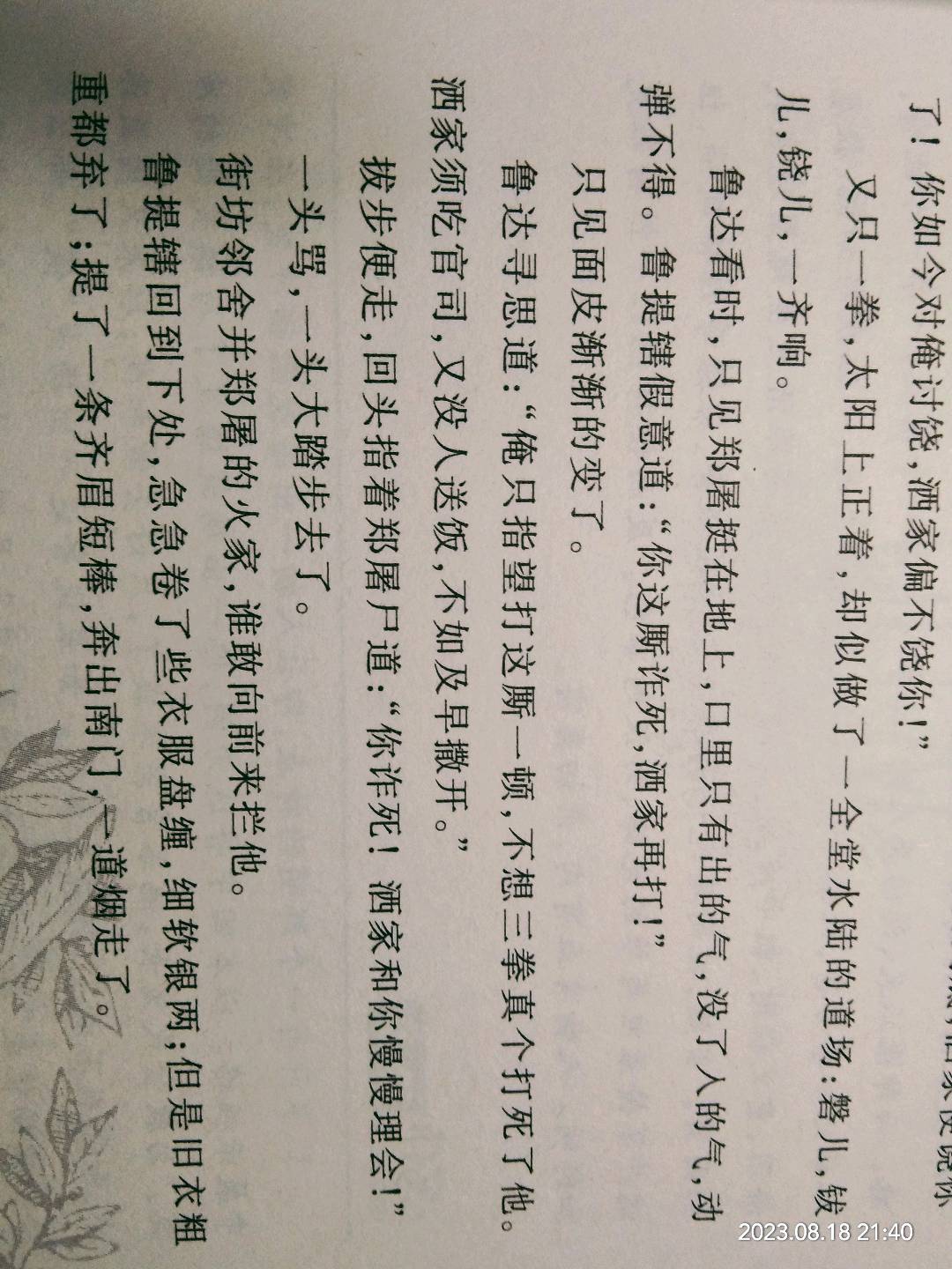 图像