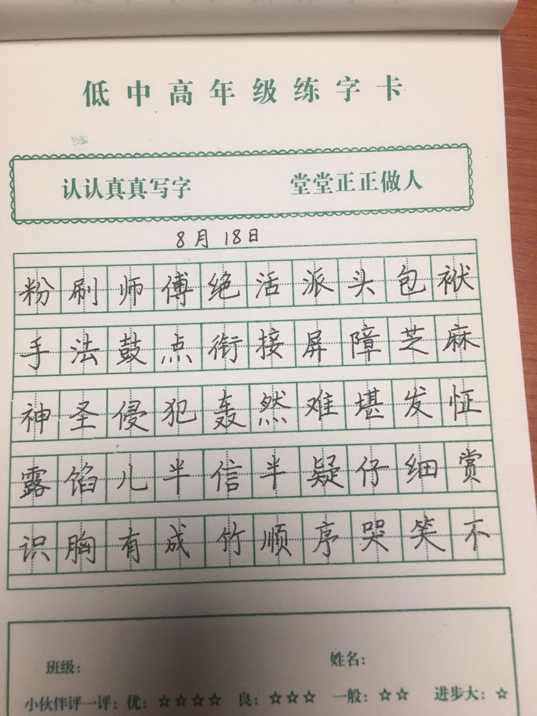 图像