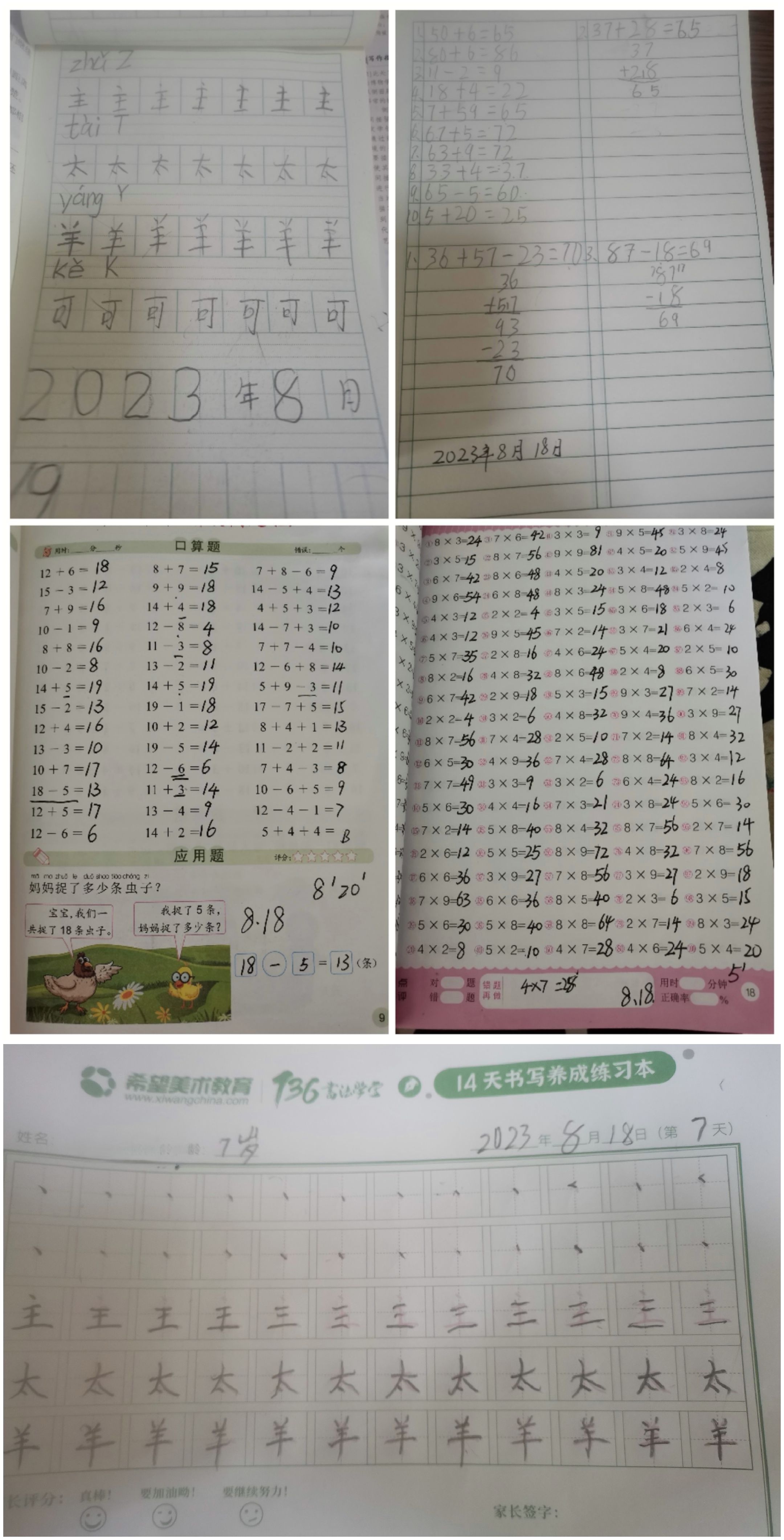 图像