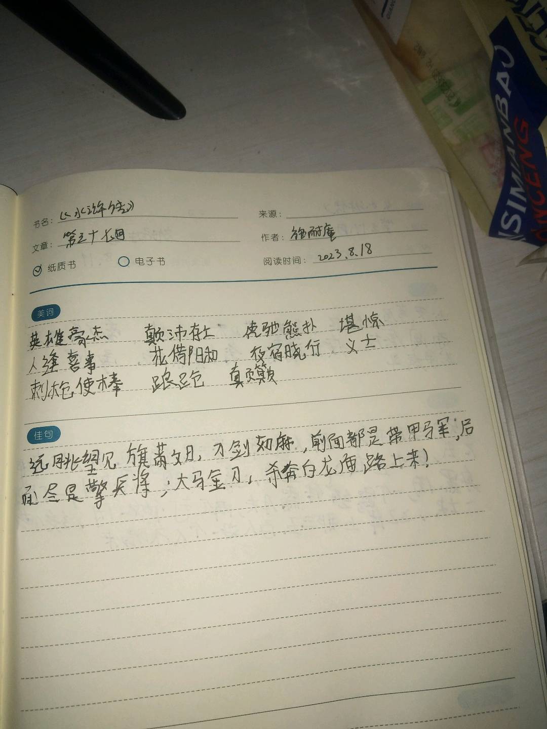 图像